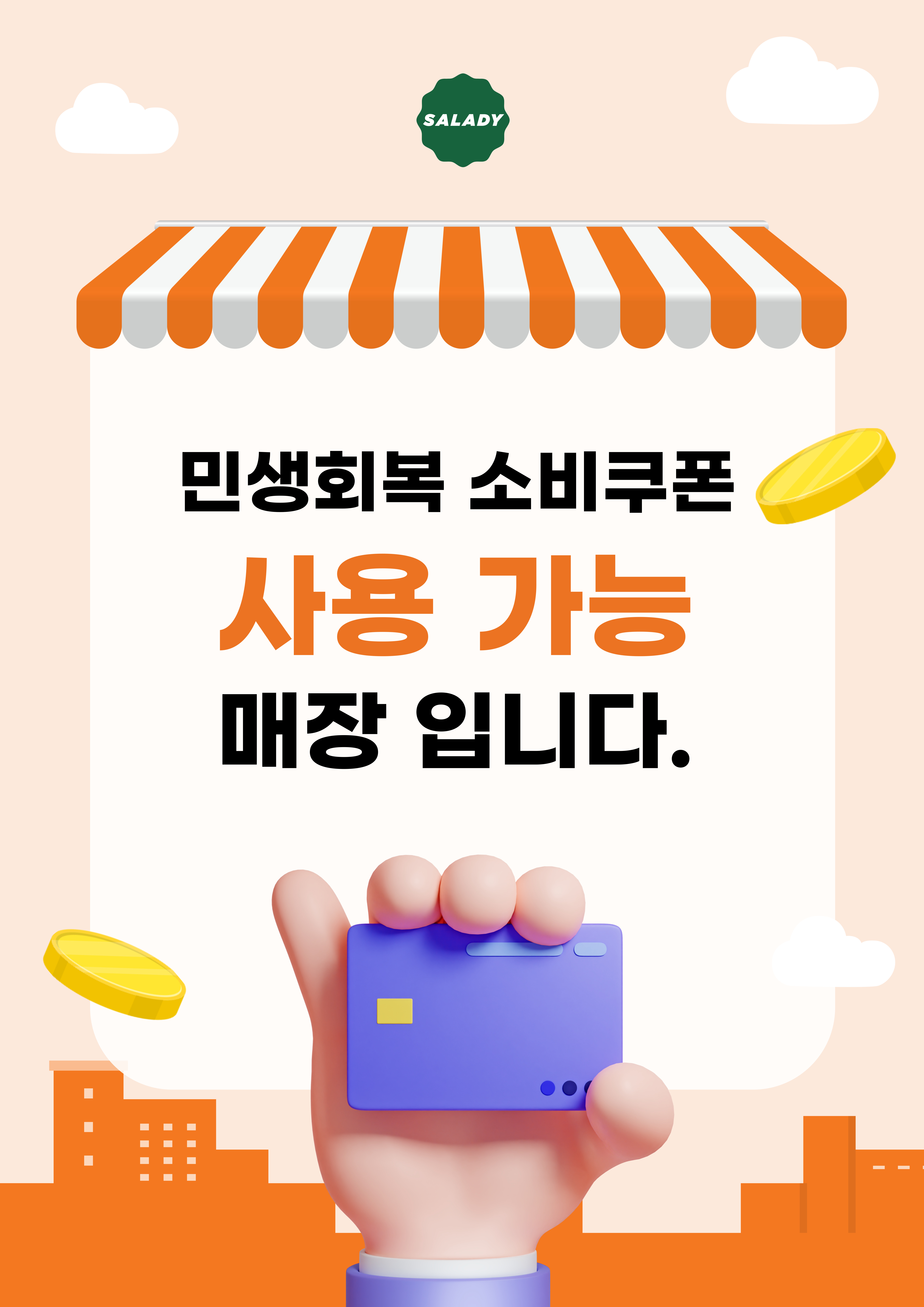 샐러디 경주용황점 대표 이미지