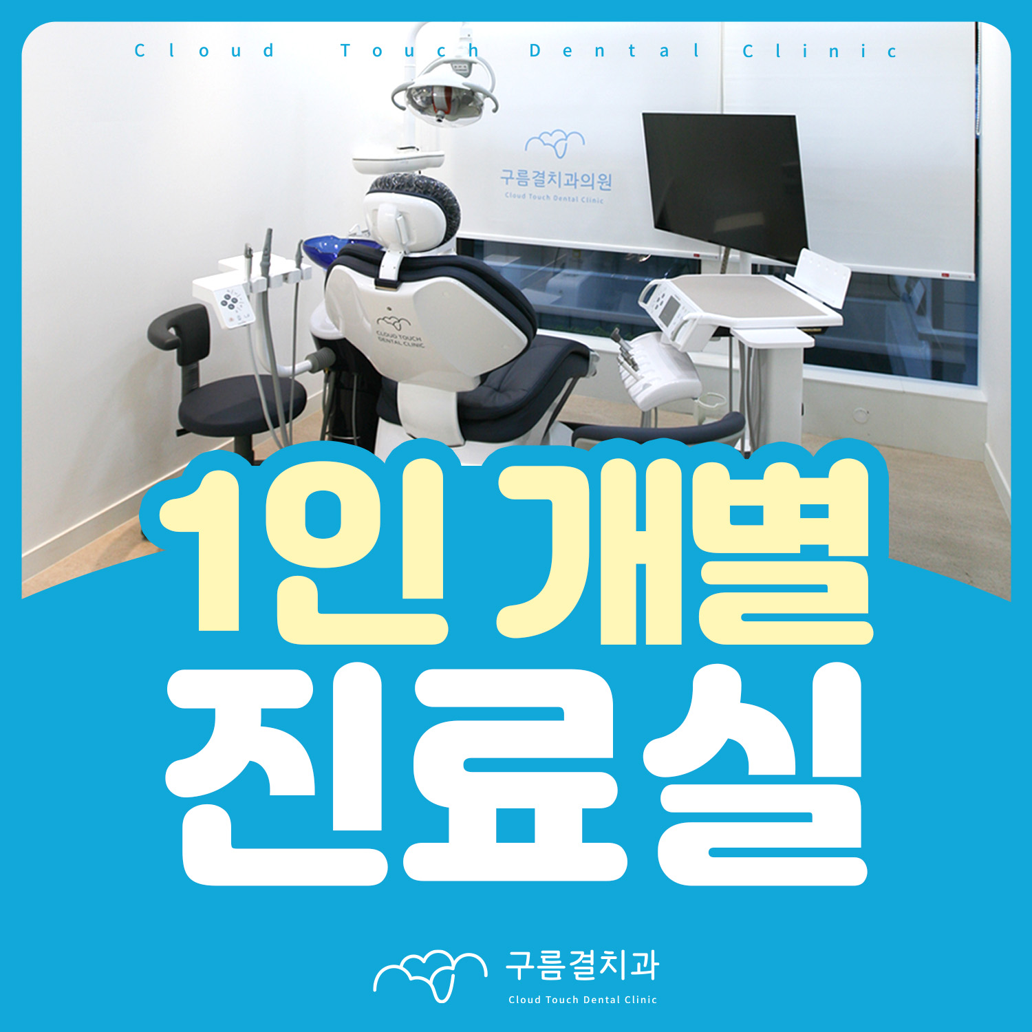 구름결치과