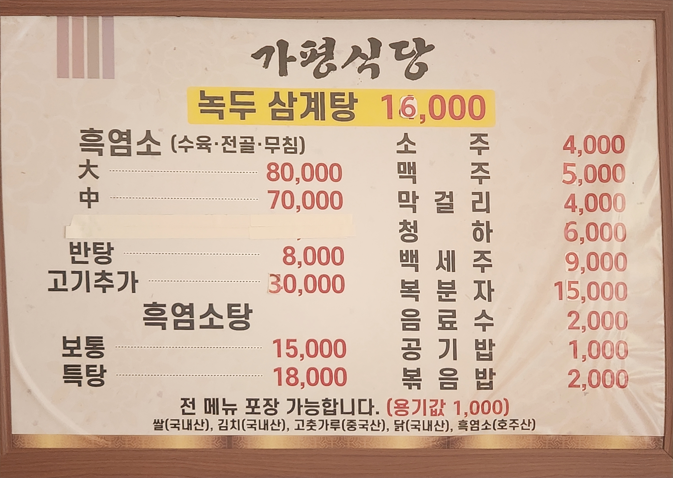 바람이부네 4