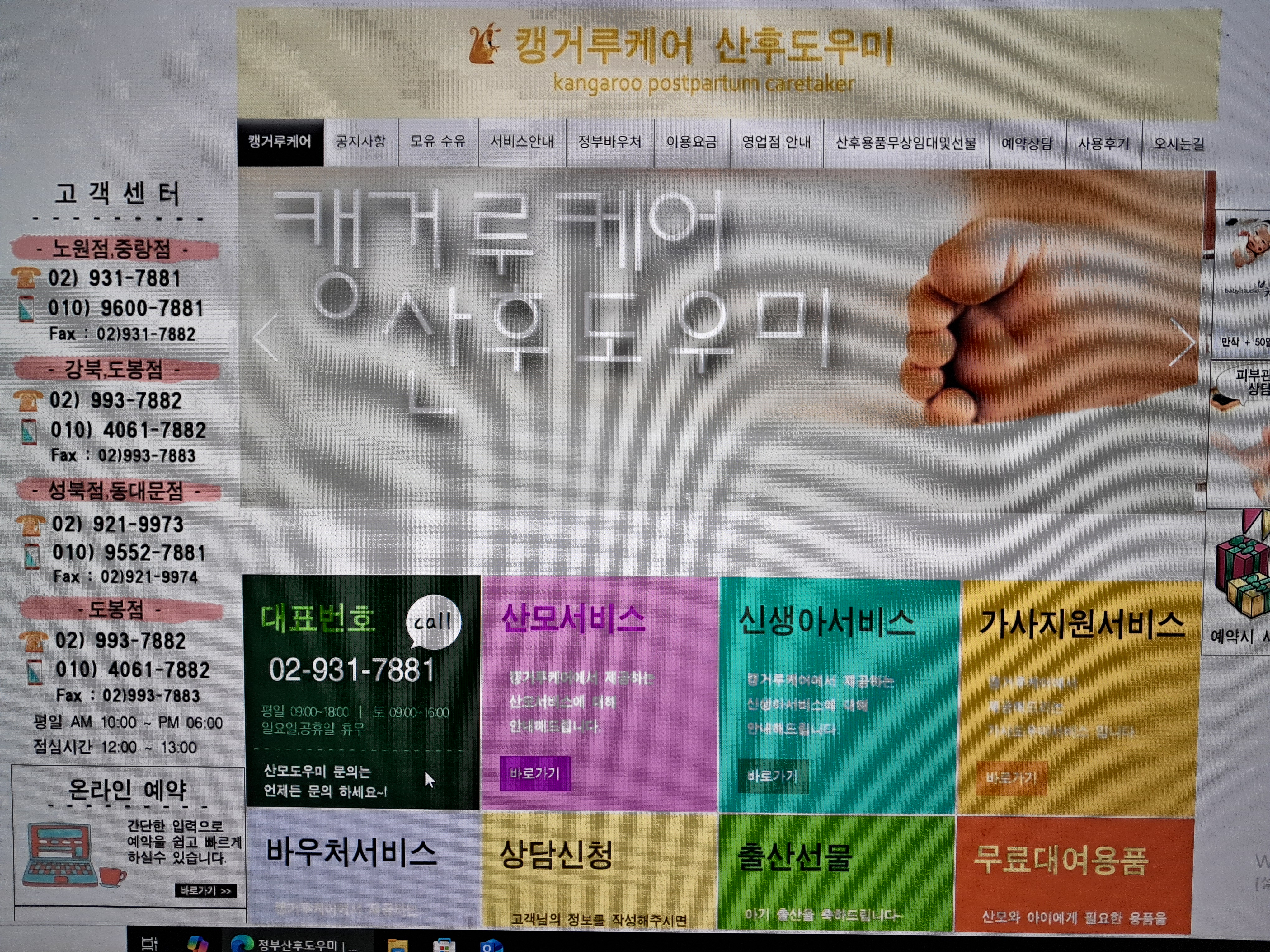뿡어당 3