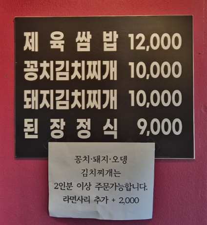강쇠닭발