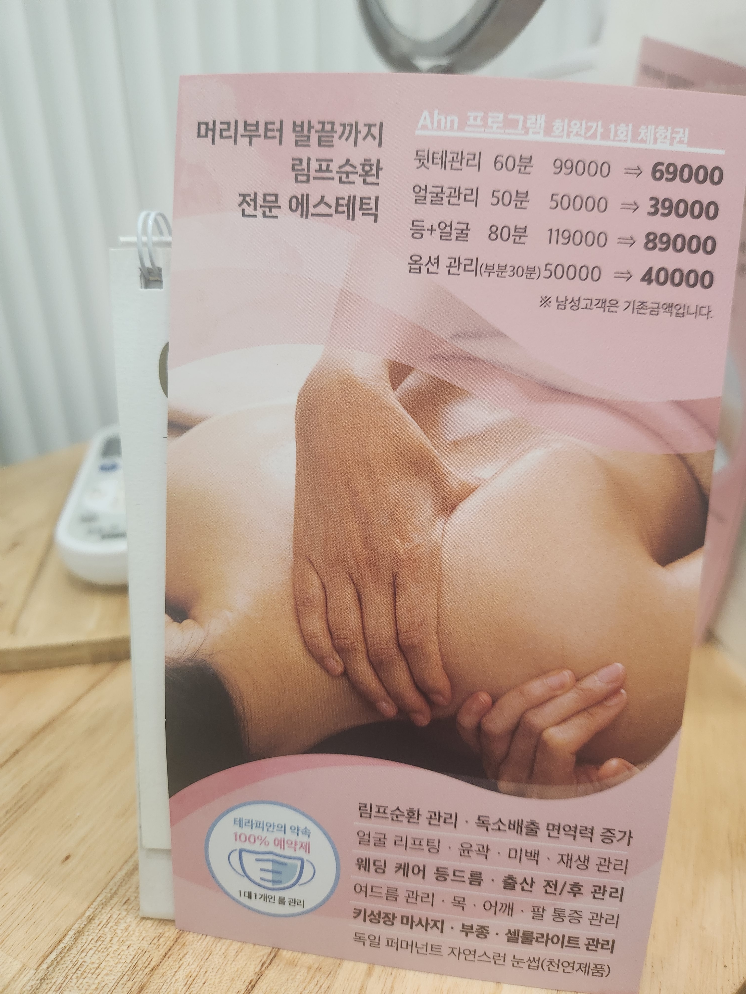 테라피안 photo 2