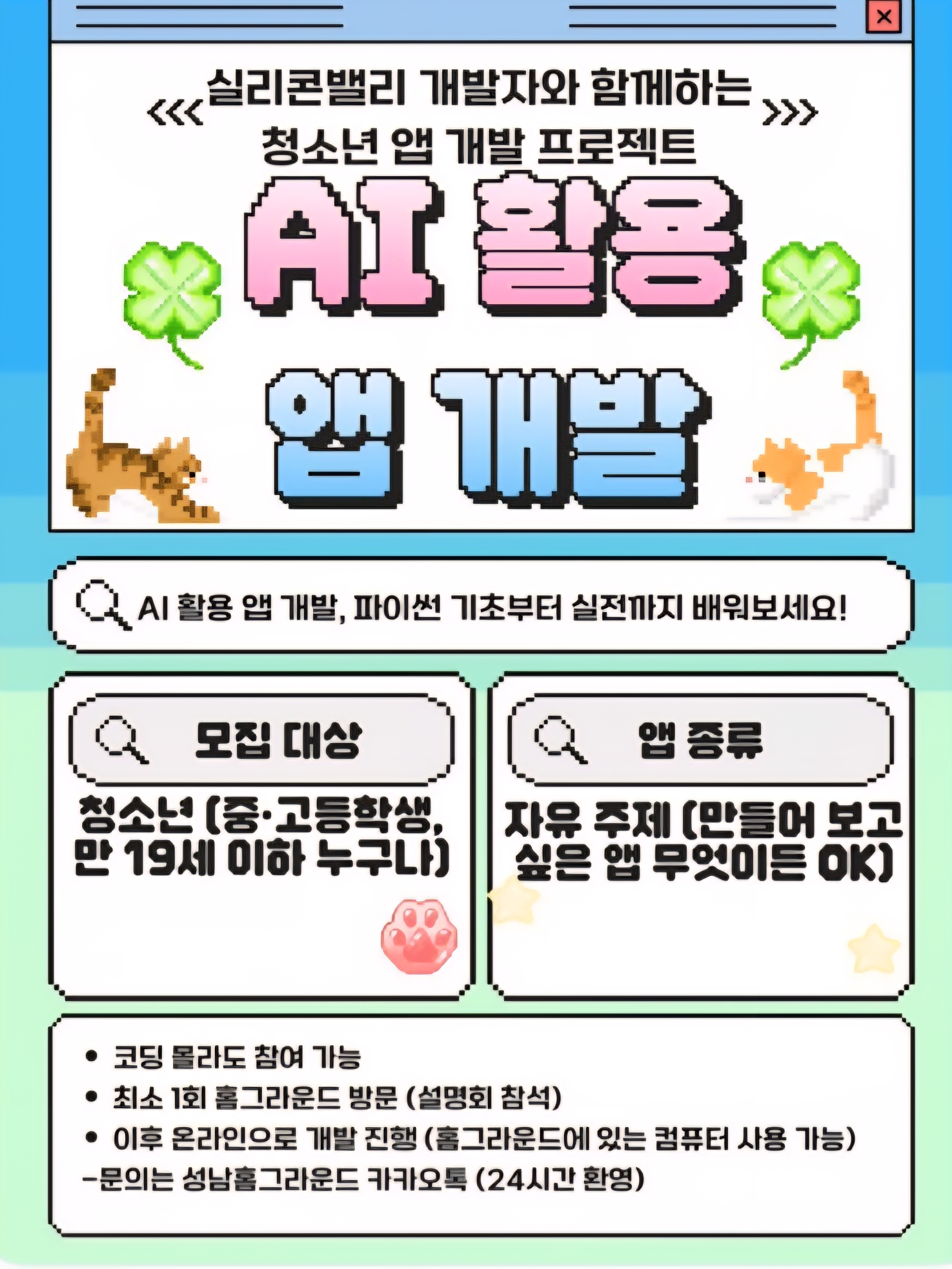 홈그라운드 ai컨텐츠 카페 대표 이미지