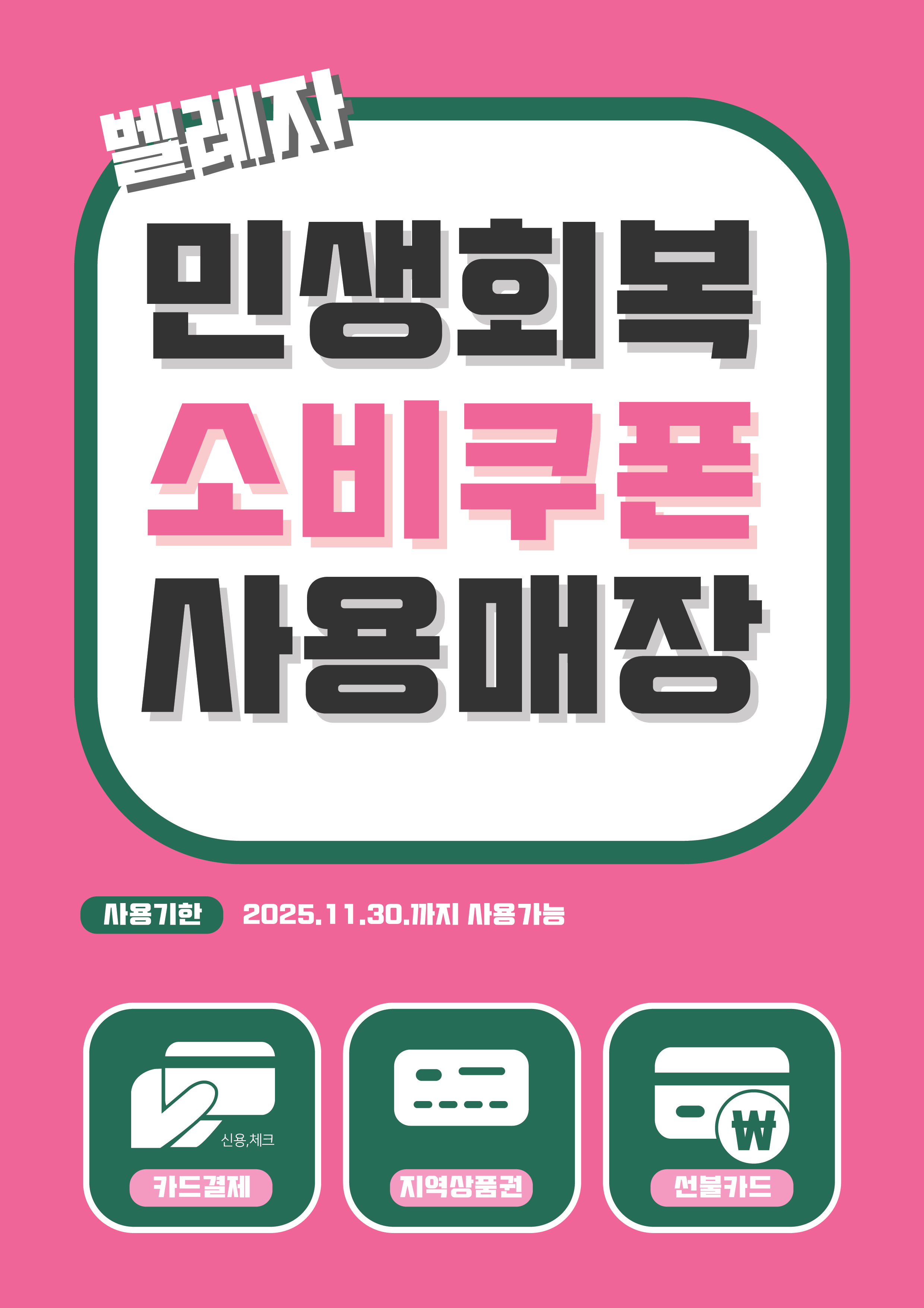 벨레자 대표 이미지