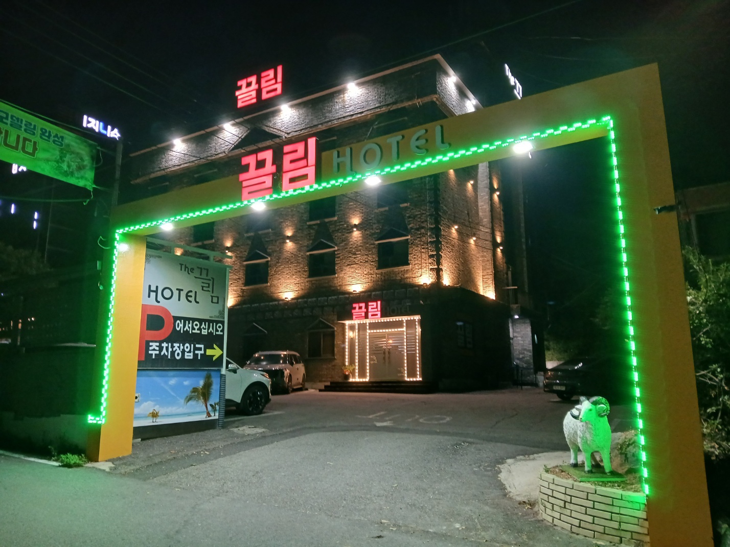 THE끌림
