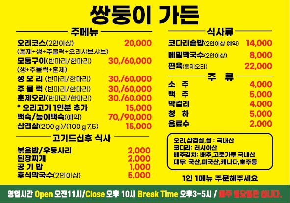 쌍둥이가든