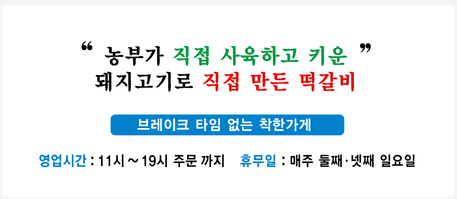 군산황금두꺼비잔치집떡갈비 대표 이미지