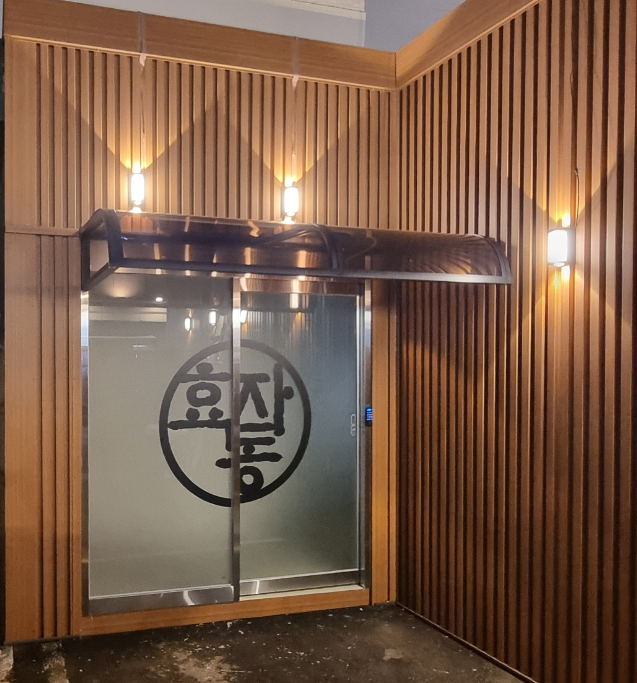 효자동 스웨디시 photo 3