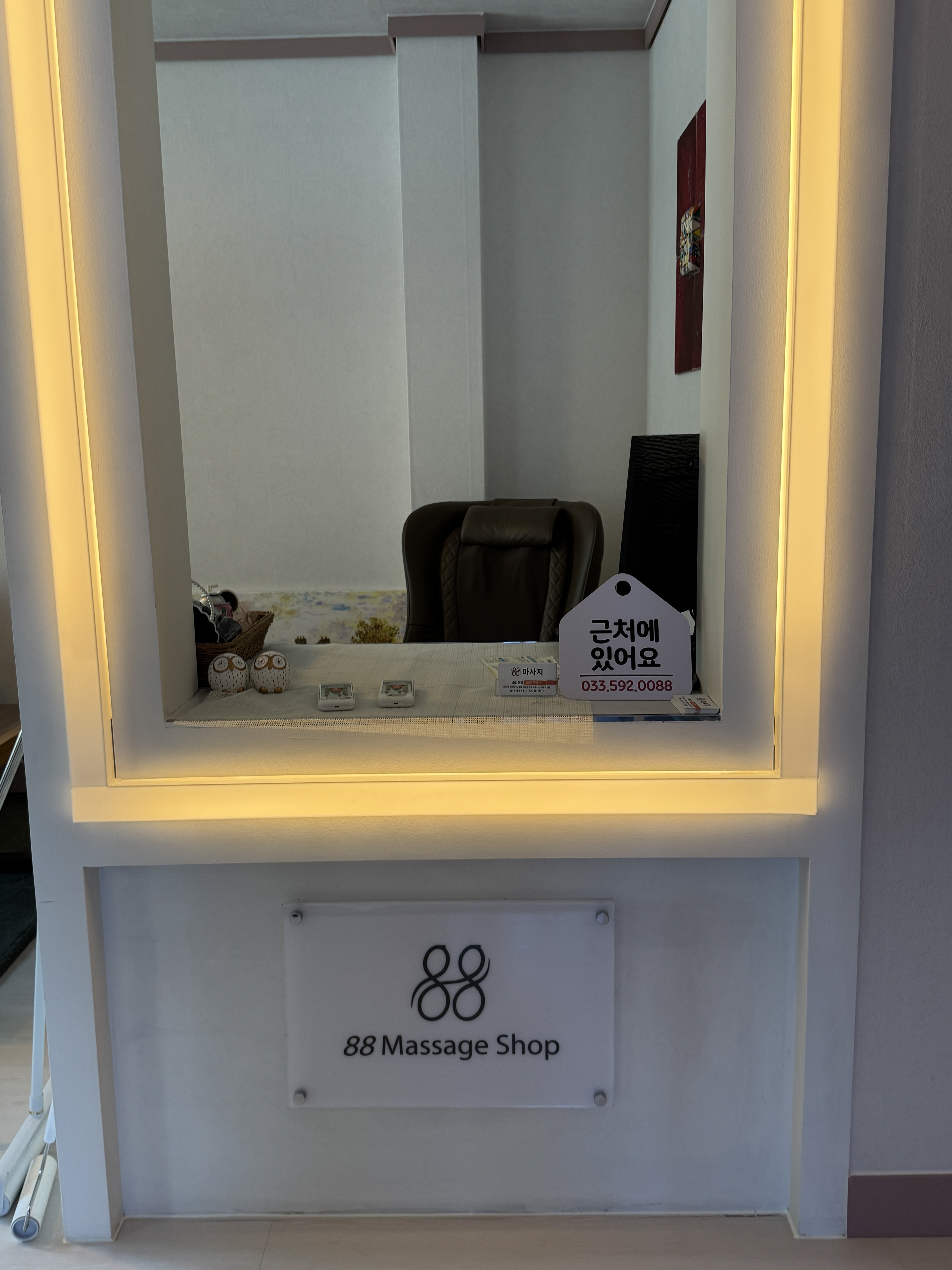 팔팔마사지 photo 2