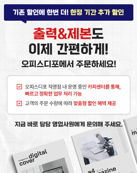 Opiseudipo Seonreungyeokjeom (오피스디포 선릉역점)