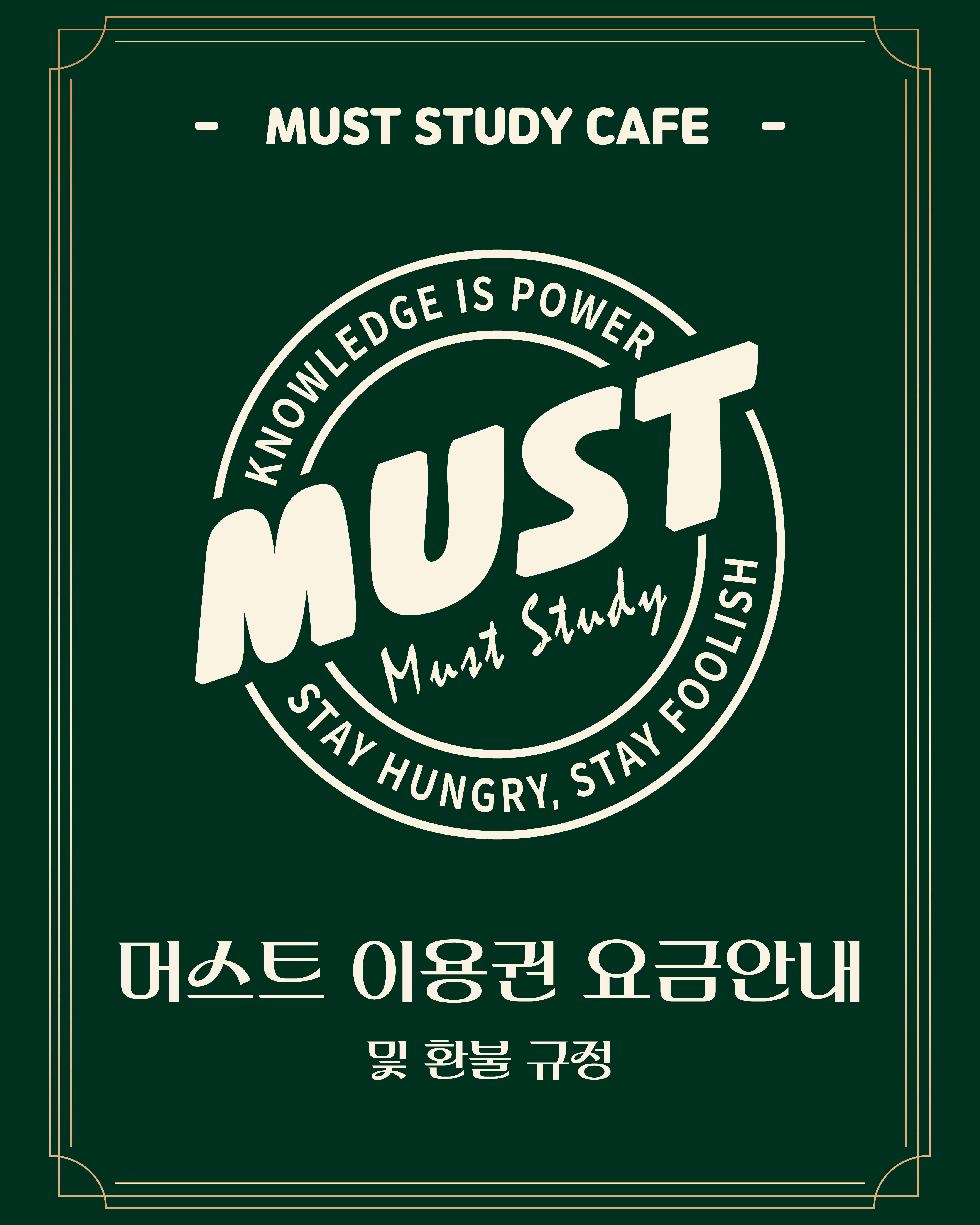 머스트 스터디 카페 대표이미지