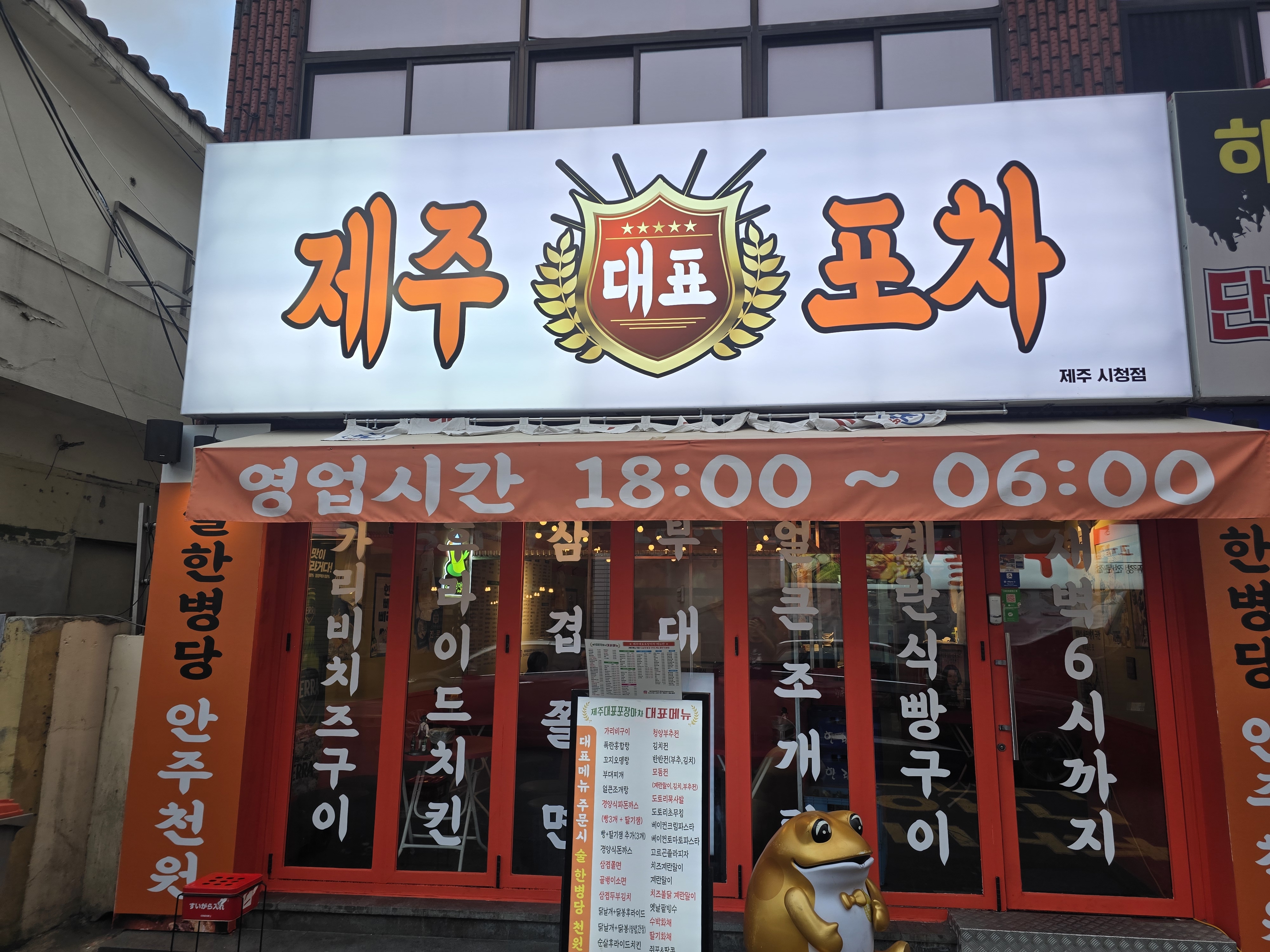 포차064 2