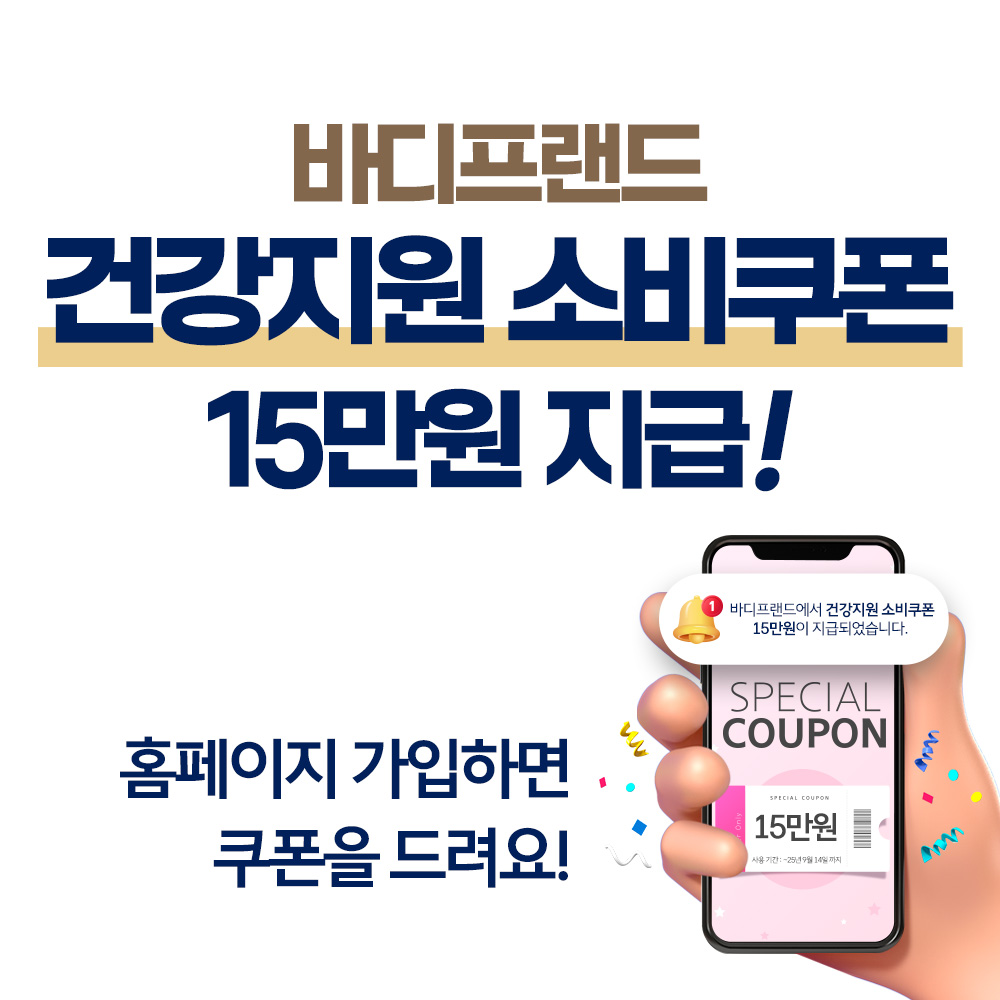 바디프랜드 대표 이미지
