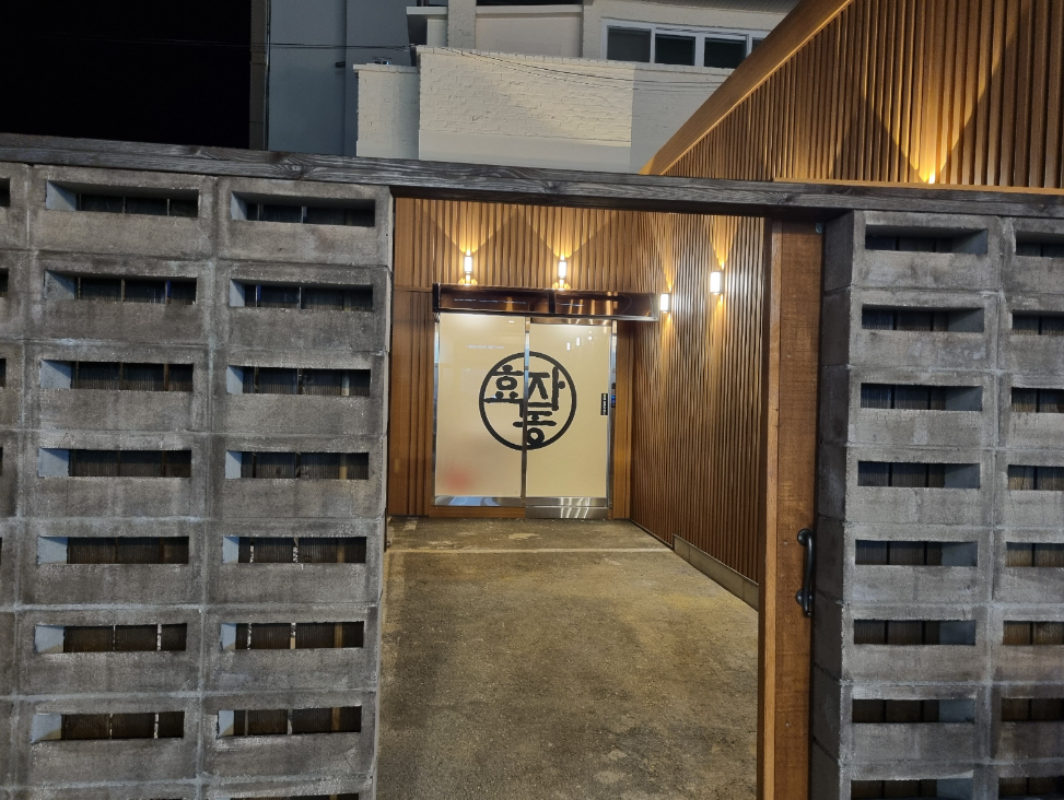 효자동 스웨디시 photo 7