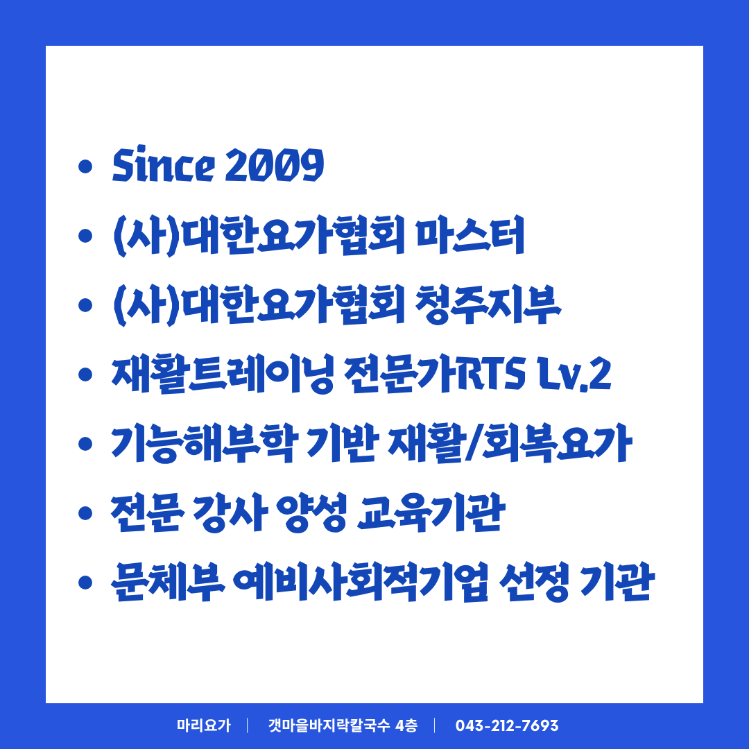 마리요가 대표 이미지