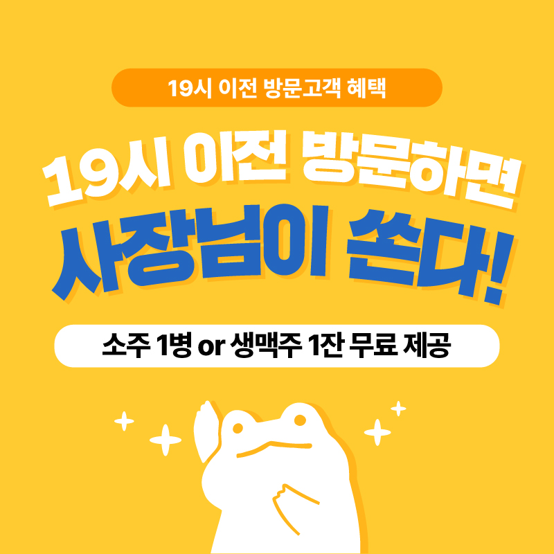 우이락 속초점