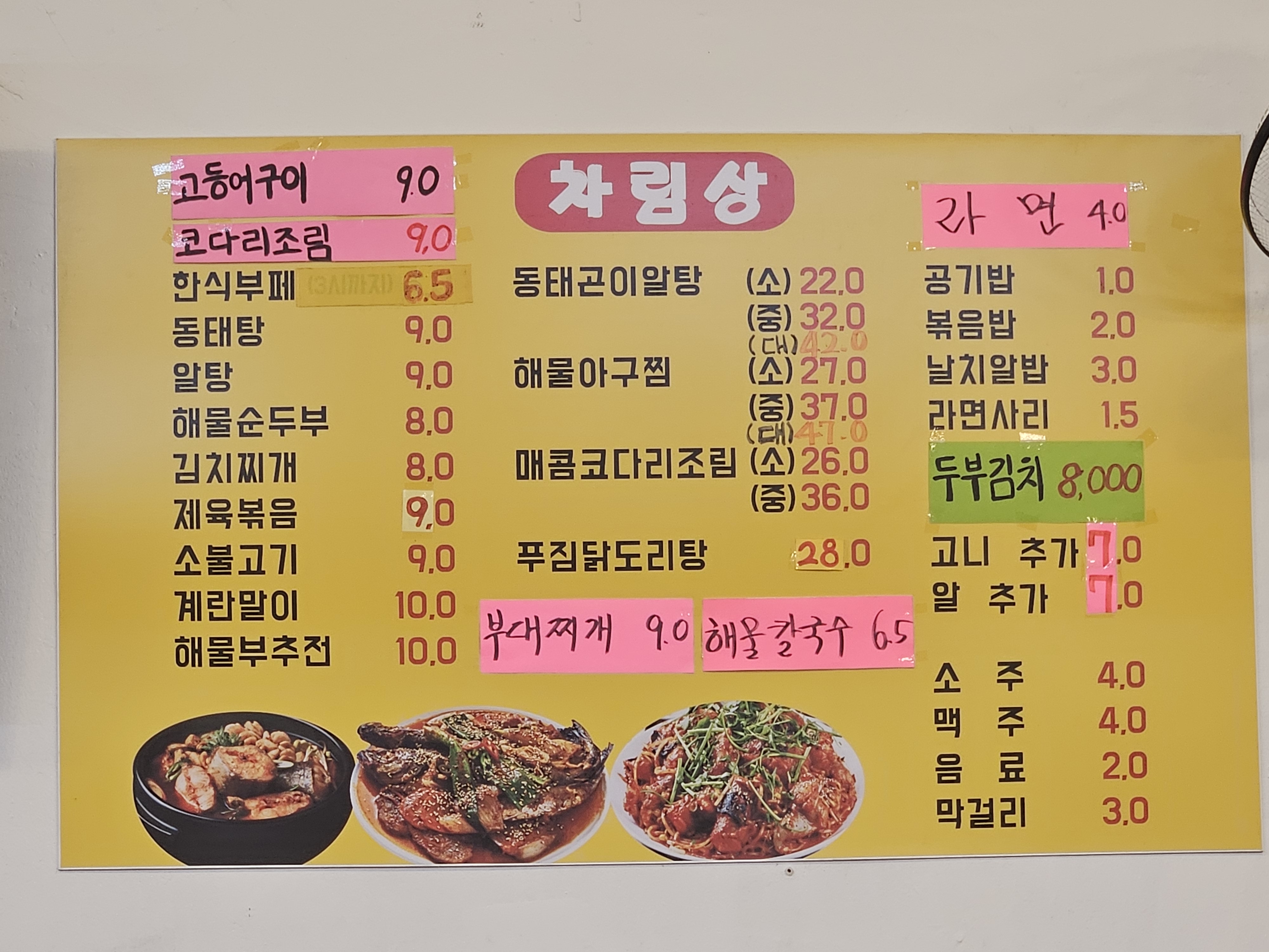 예원식당 사진 5