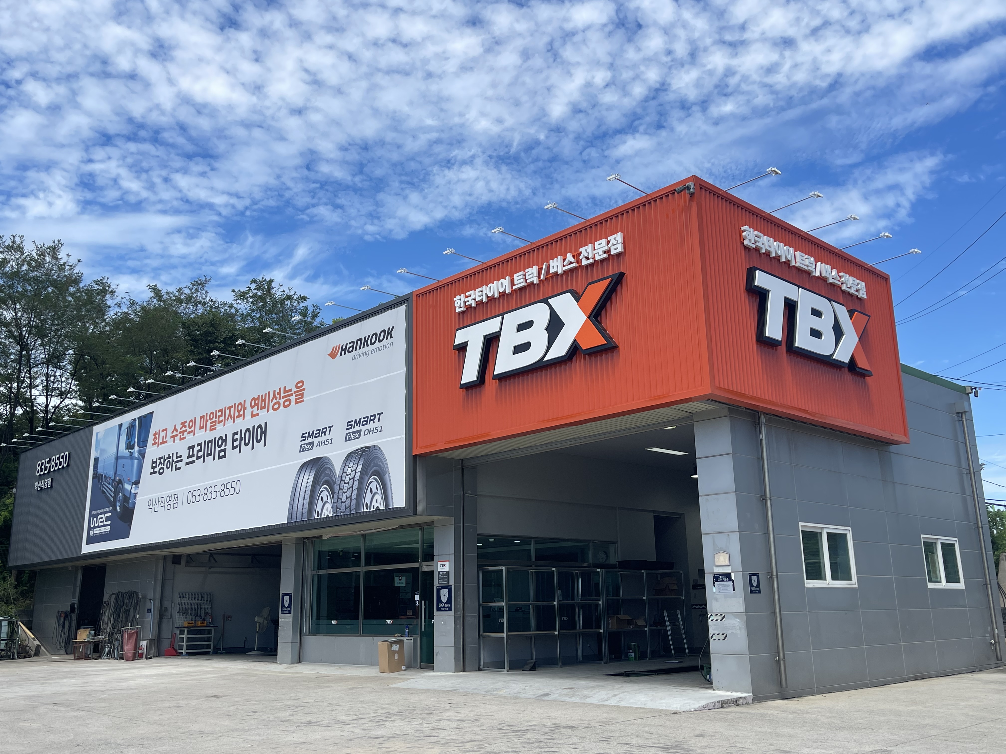 한국타이어 TBX익산점 대표 이미지