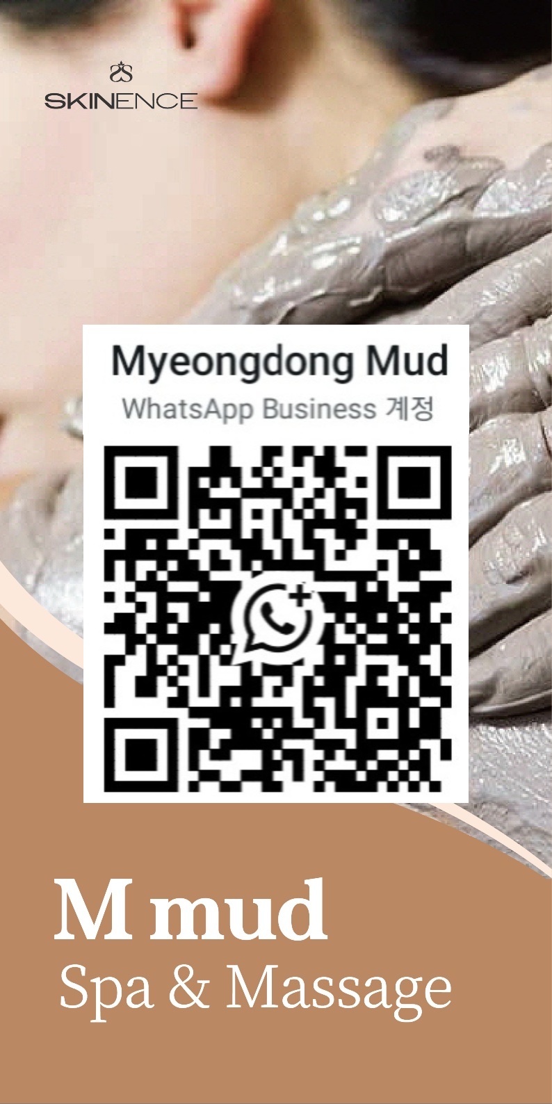 Myeongdong Mud photo 4