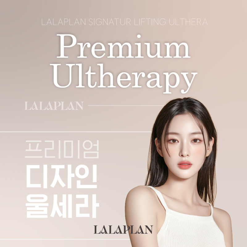 나만의 즐거운 플랜 라라플랜의원 대표 이미지