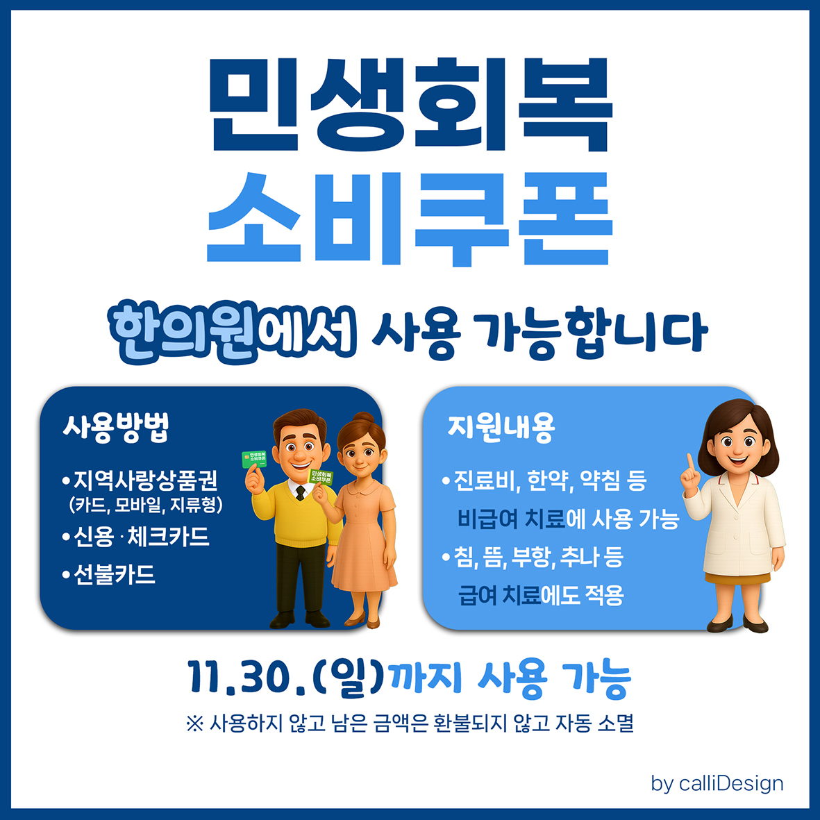 시원한의원 대표 이미지