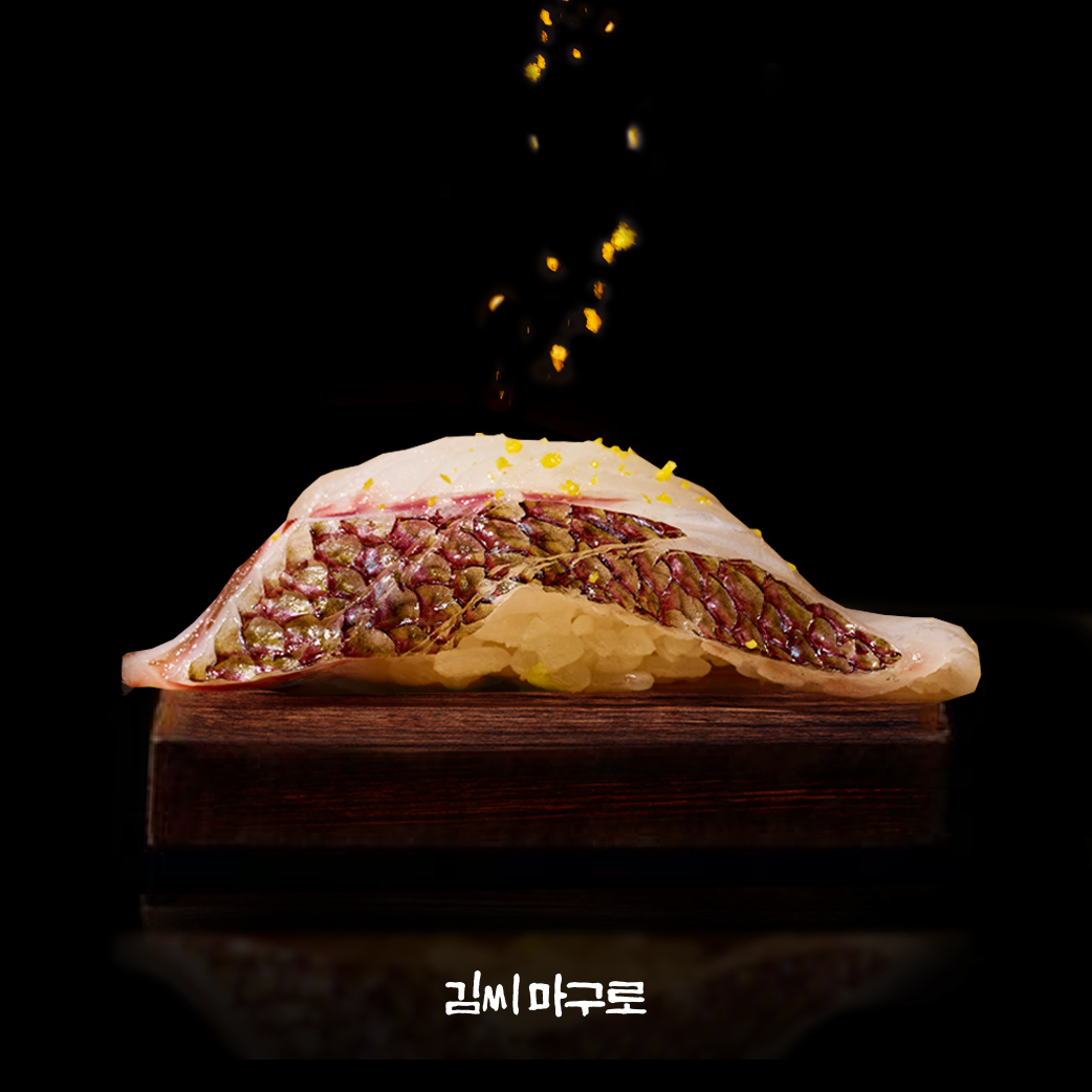 김씨마구로 영도점