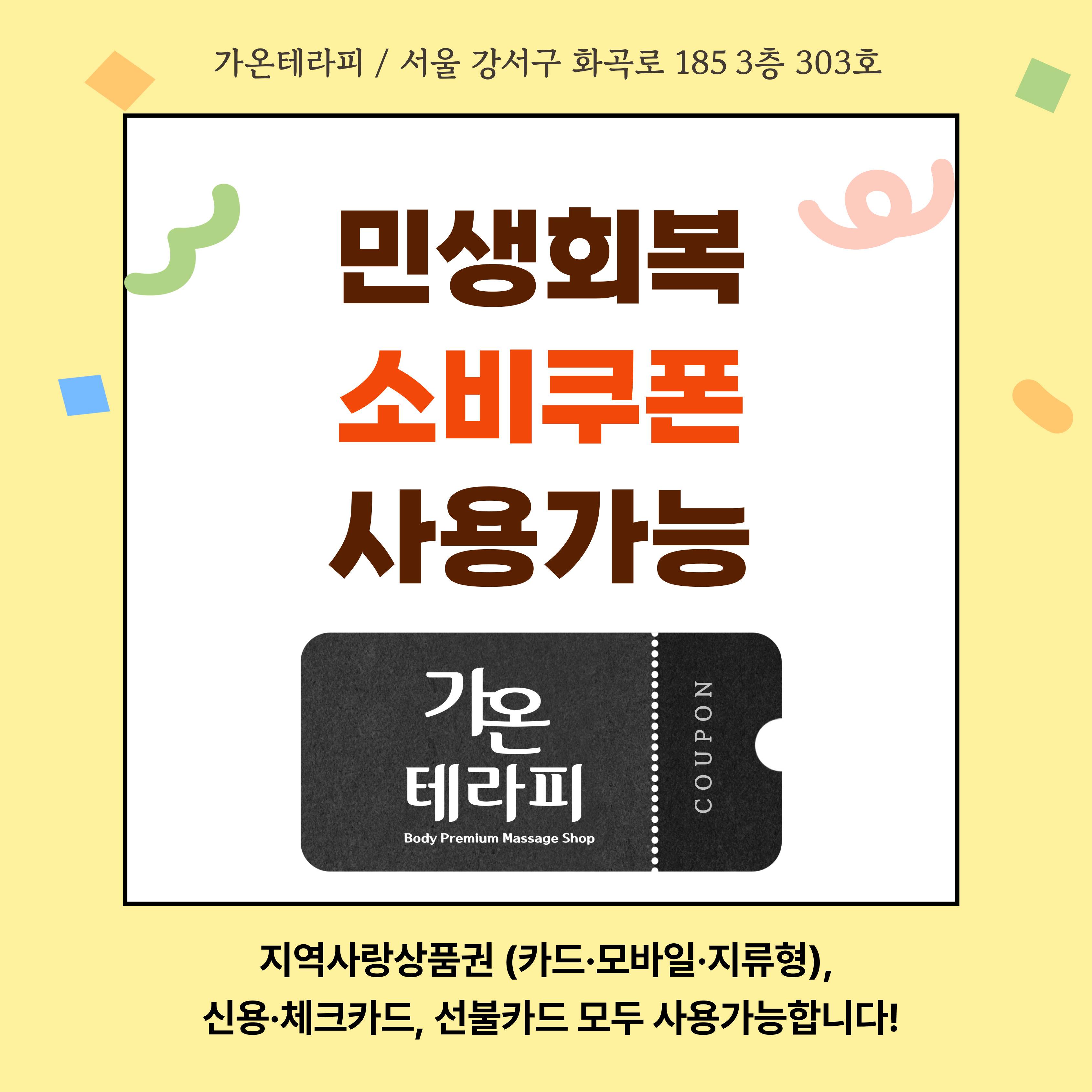 가온테라피 photo 4