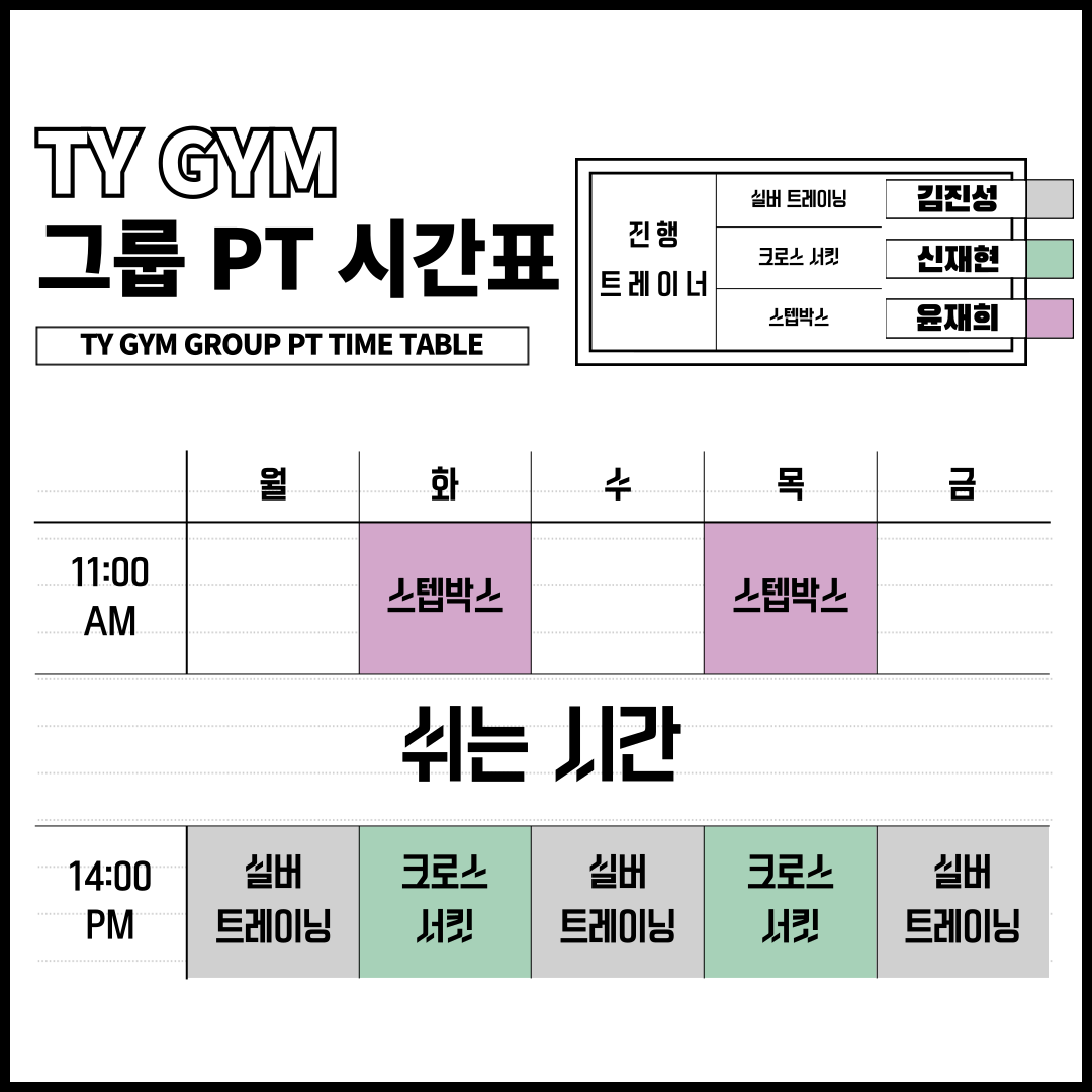 티와이짐 프리미엄 PT&헬스 대표 이미지