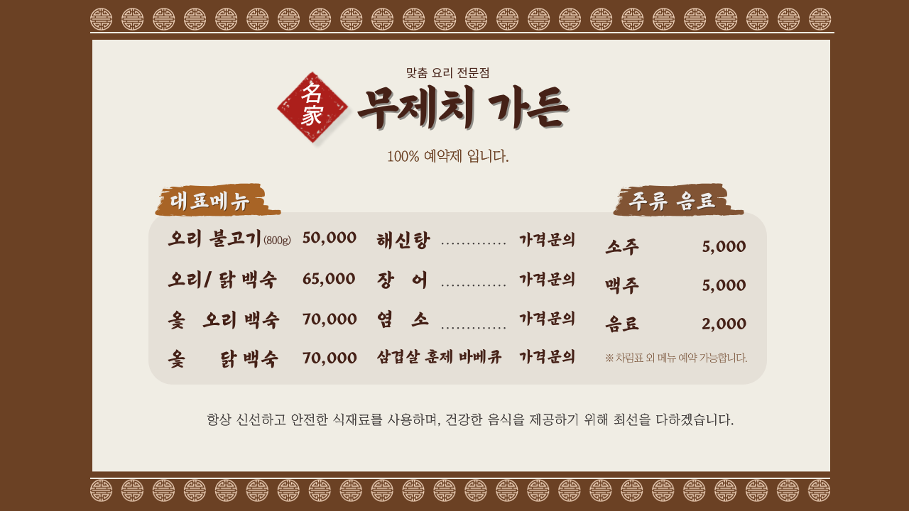 무제치 2