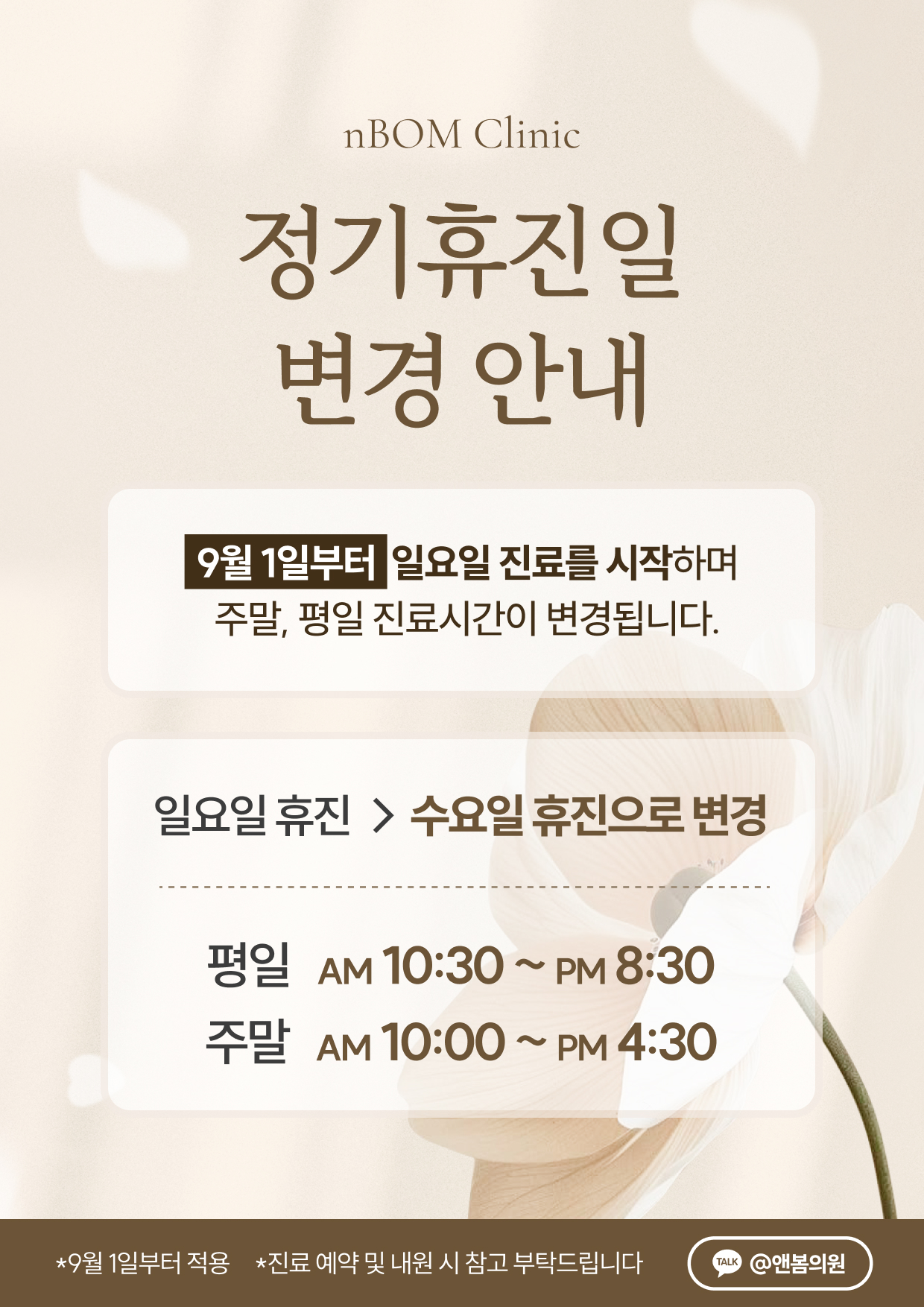 앤봄의원 대표 이미지