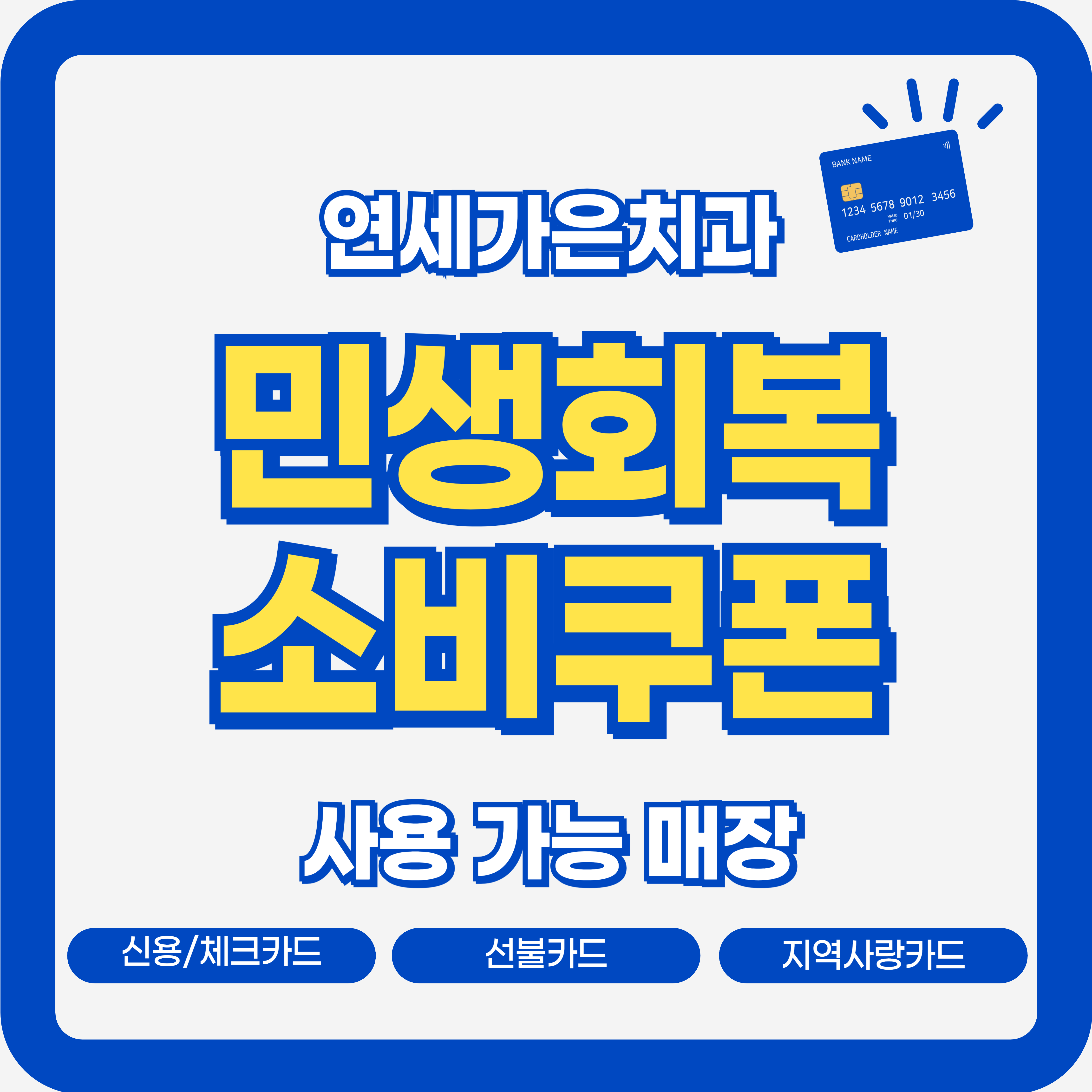 연세가은치과의원 대표 이미지