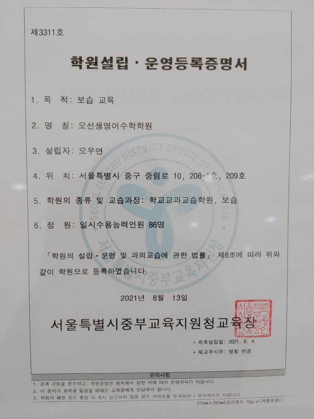 오선생 영어 수학 학원 대표 이미지