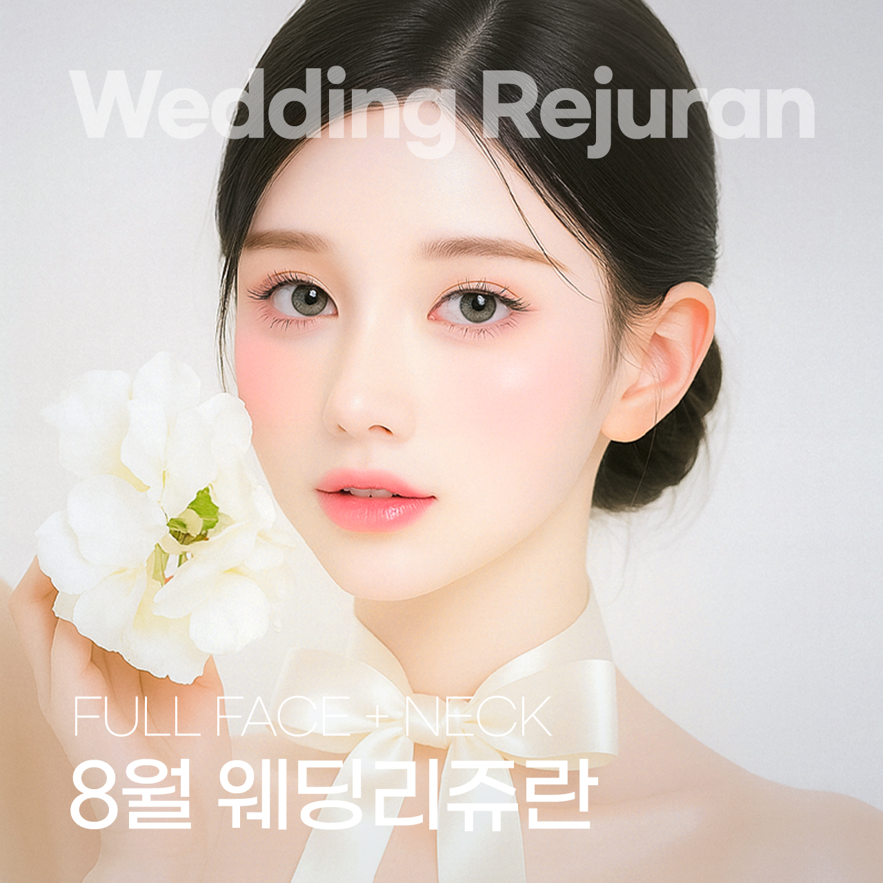 라리성형외과의원 대표 이미지