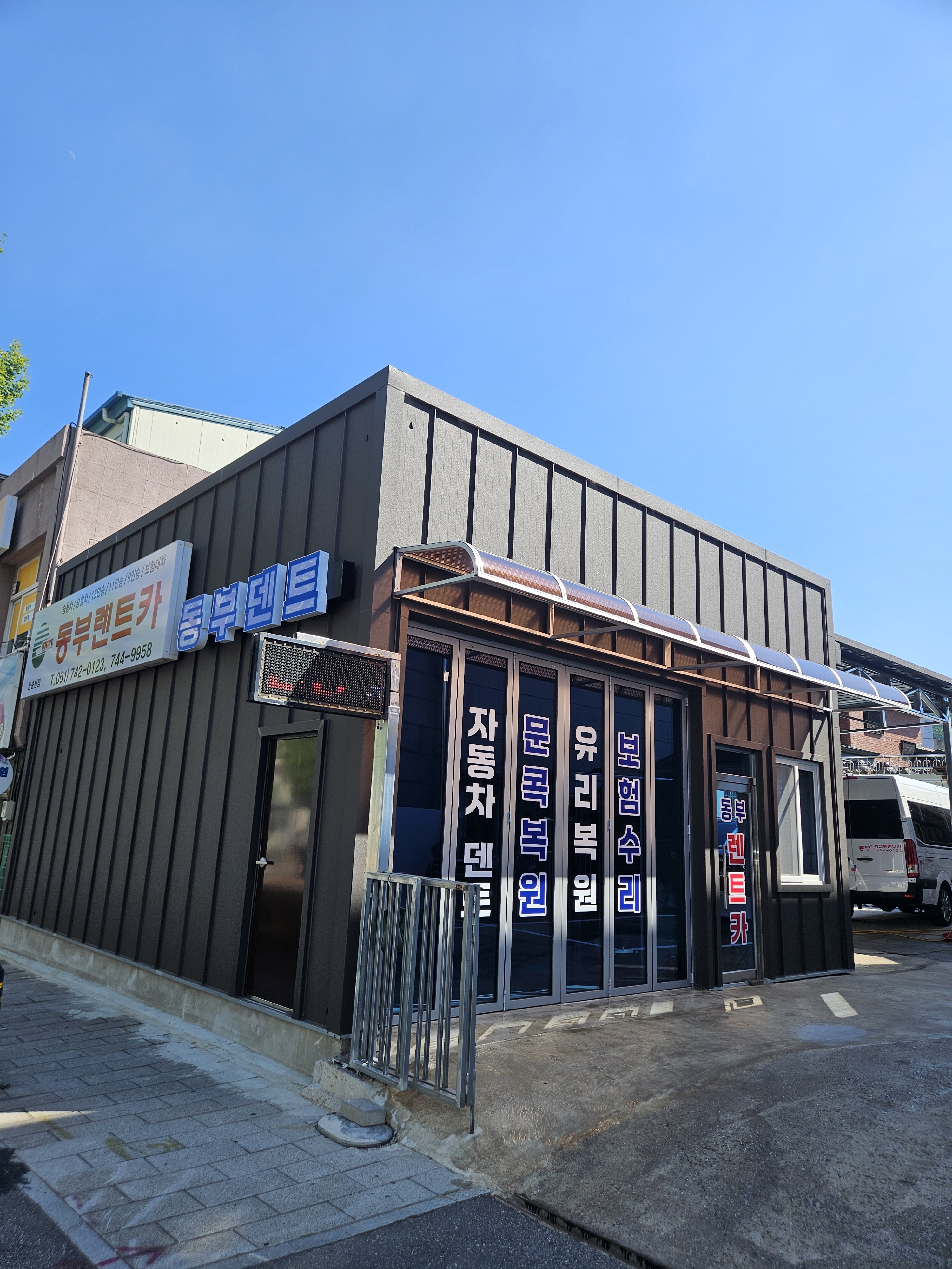 동부렌트카 남순천영업소