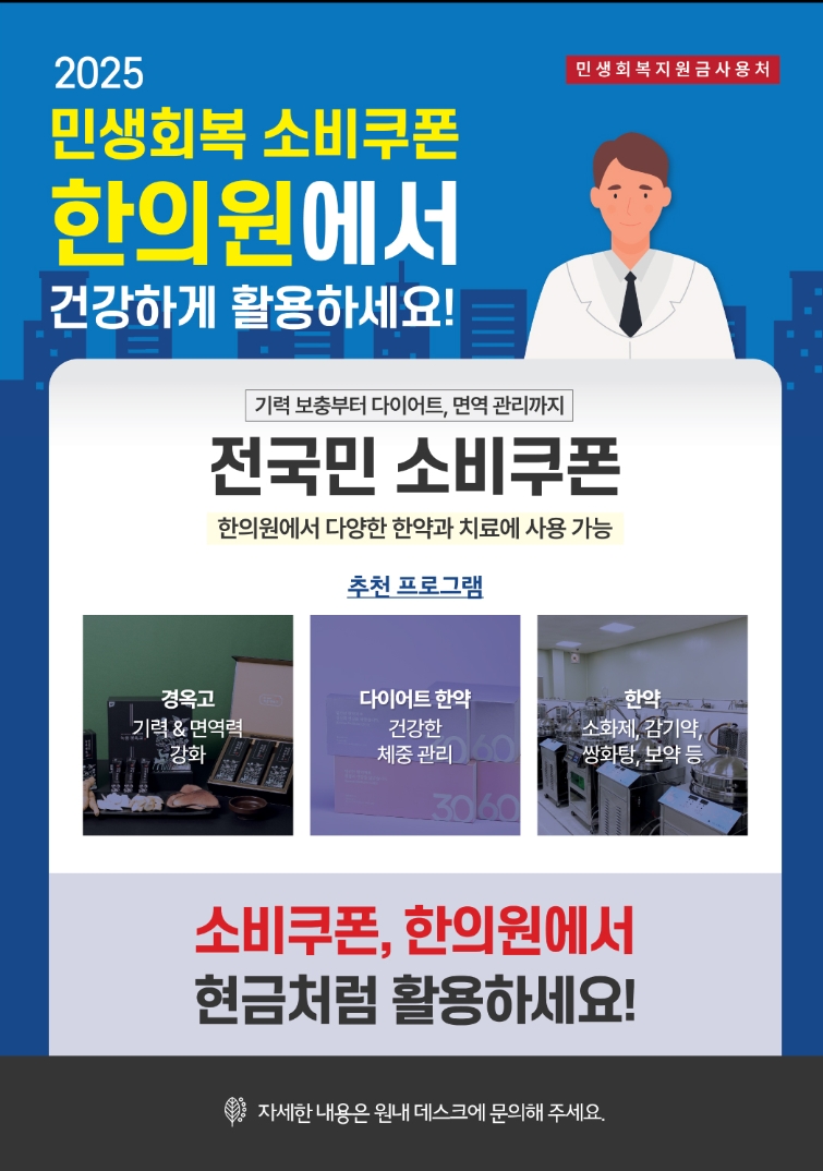 경희한의원 사진 1