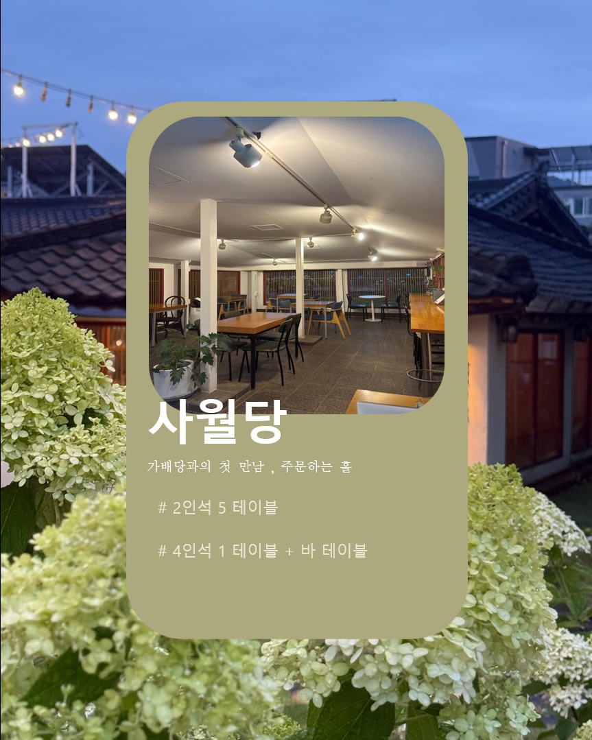 가배당 전라 애견맛집