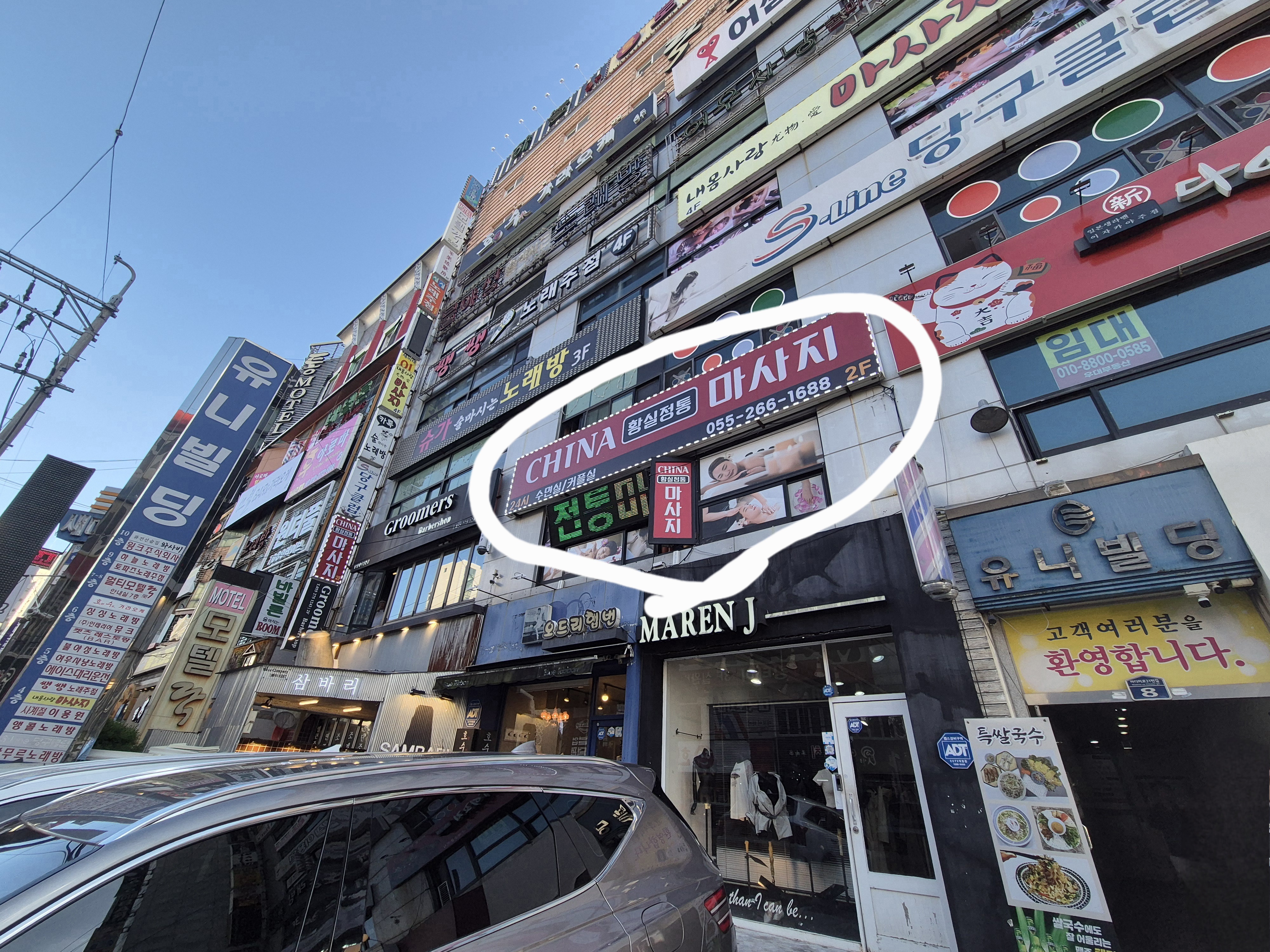 차이나황실정통마사지 photo 2