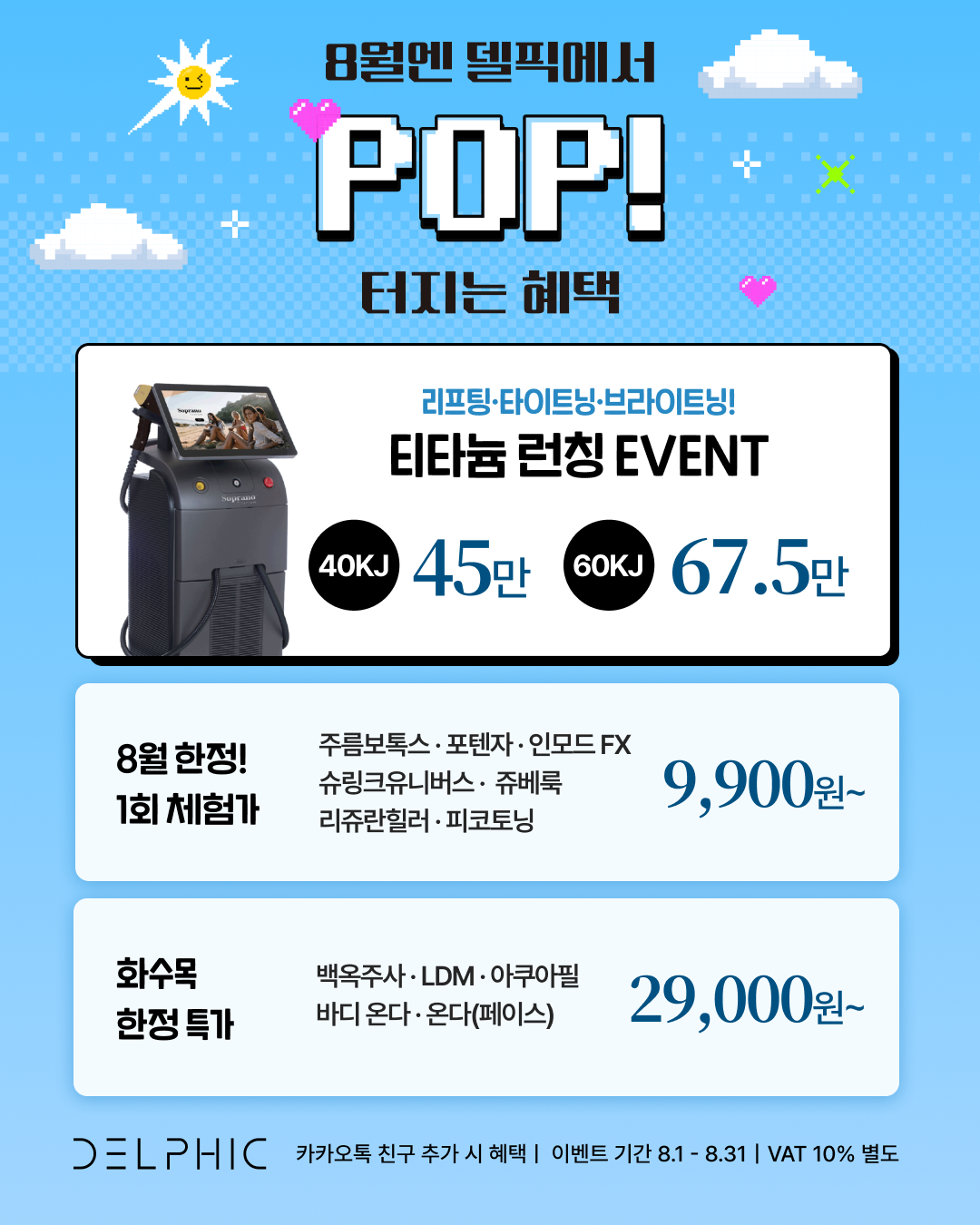 델픽의원 대표 이미지