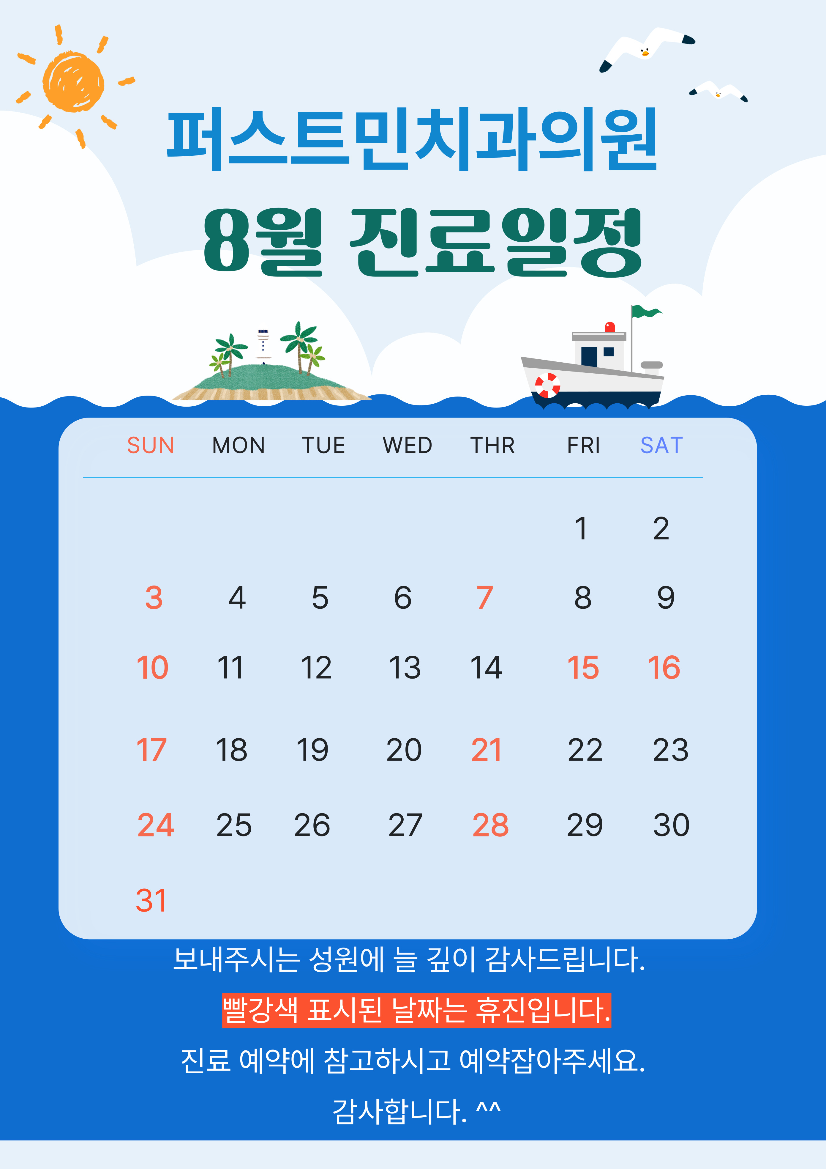 퍼스트민치과의원 대표 이미지