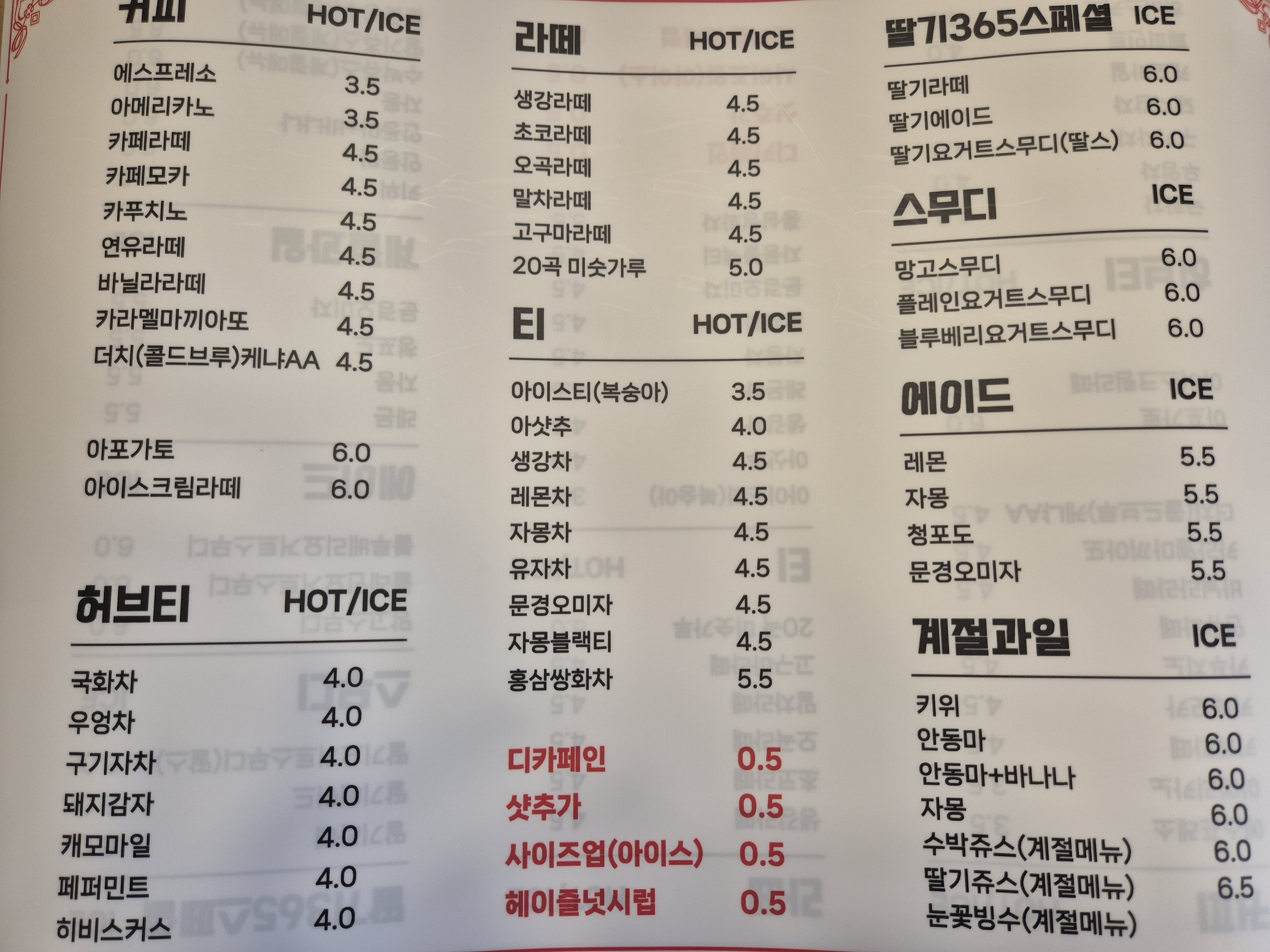열화커피 3