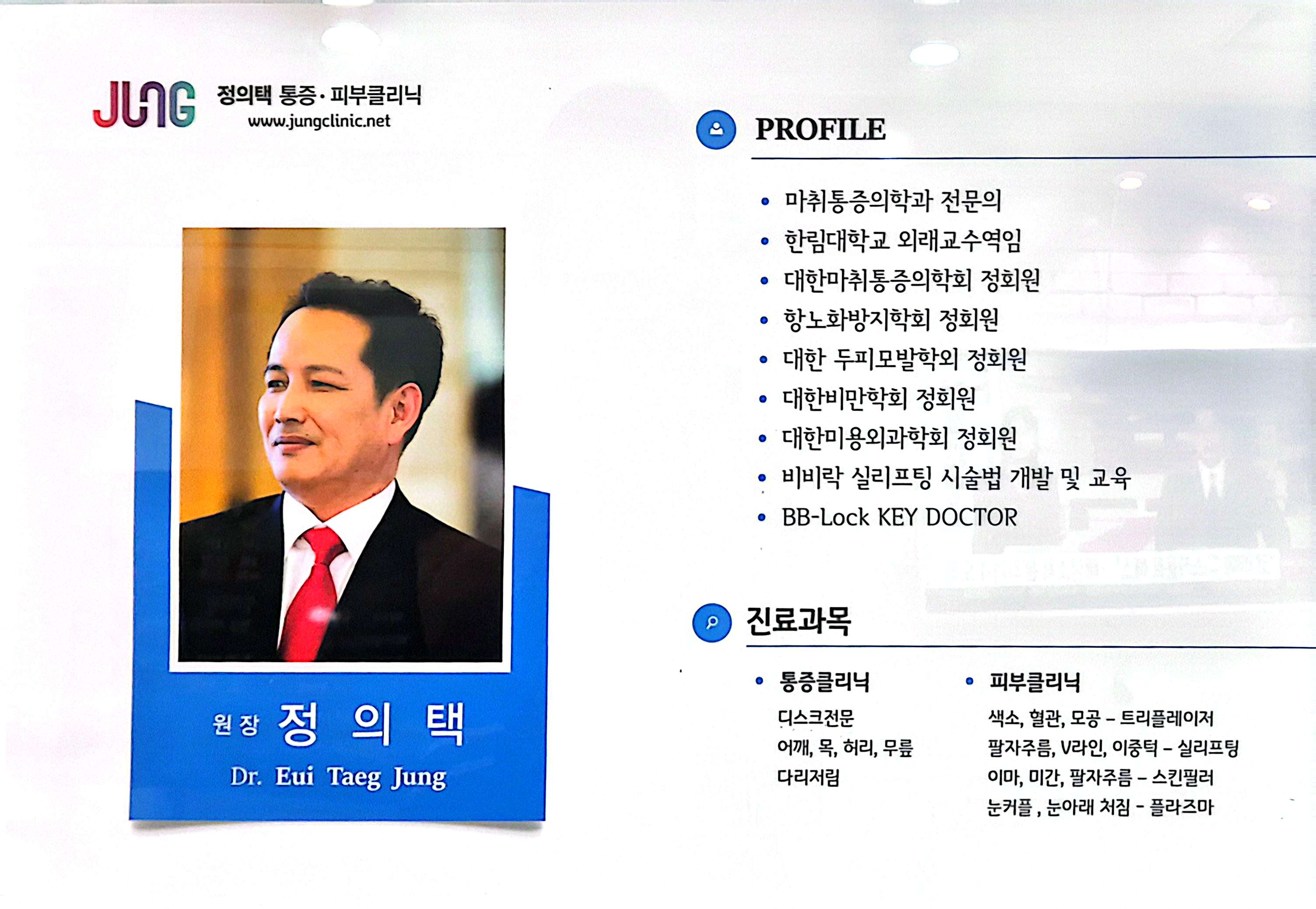 사랑마취통증의학과의원 대표 이미지