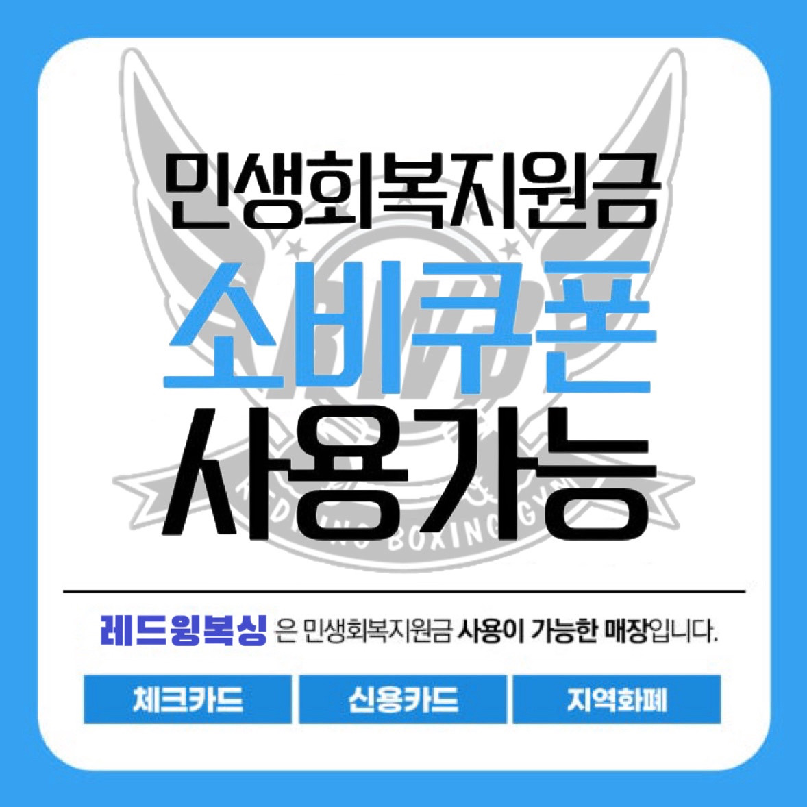 경기도 시흥시 서울대학로278번길 복싱체육관 레드윙 복싱 내부 모습 5