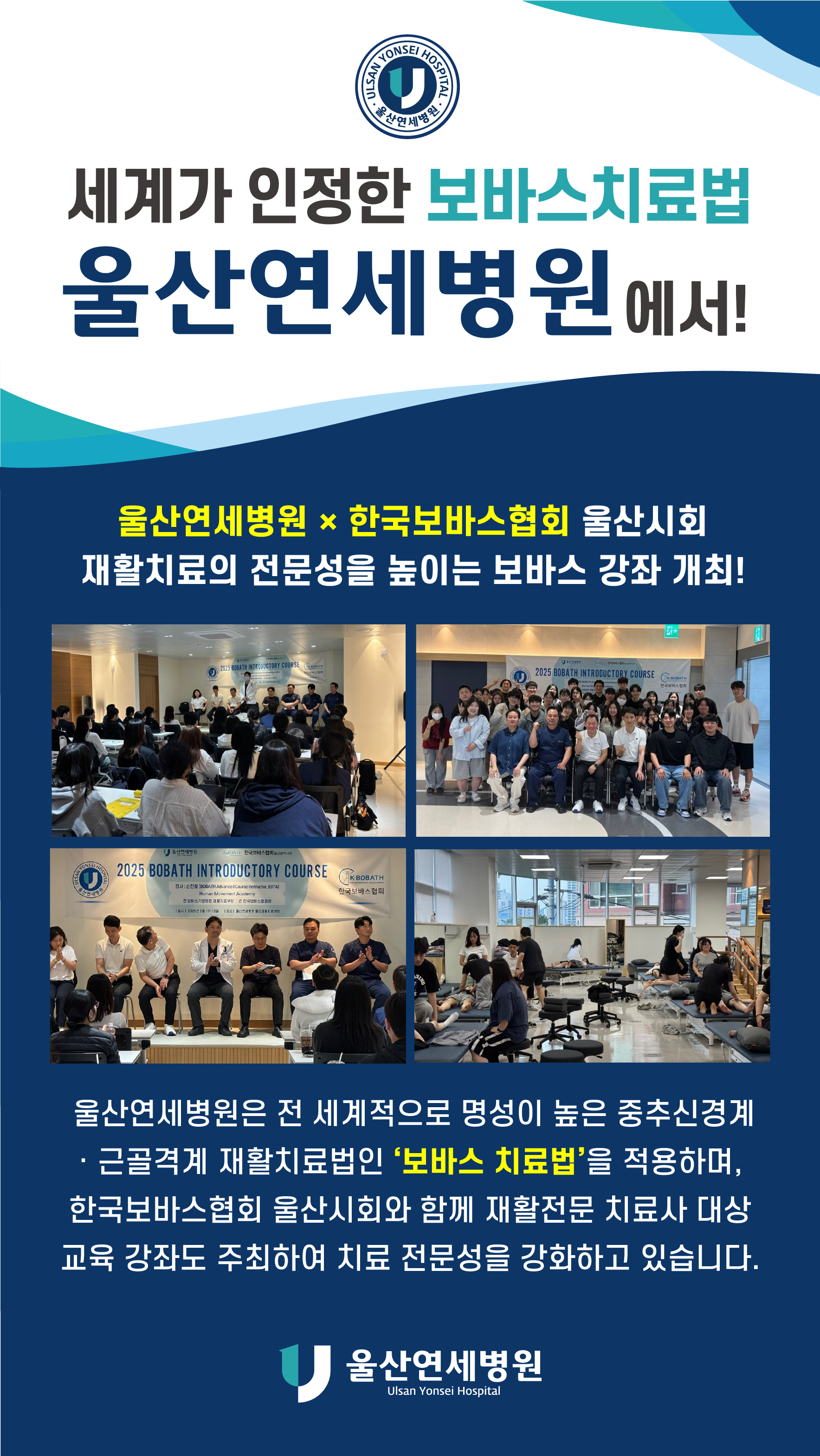 울산연세병원 대표 이미지