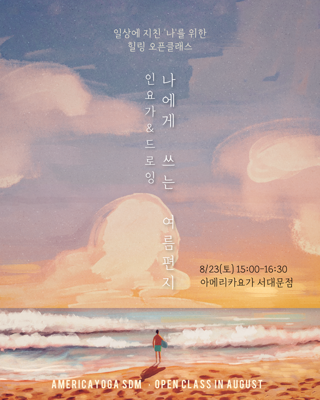 아메리카요가 서대문점 대표 이미지