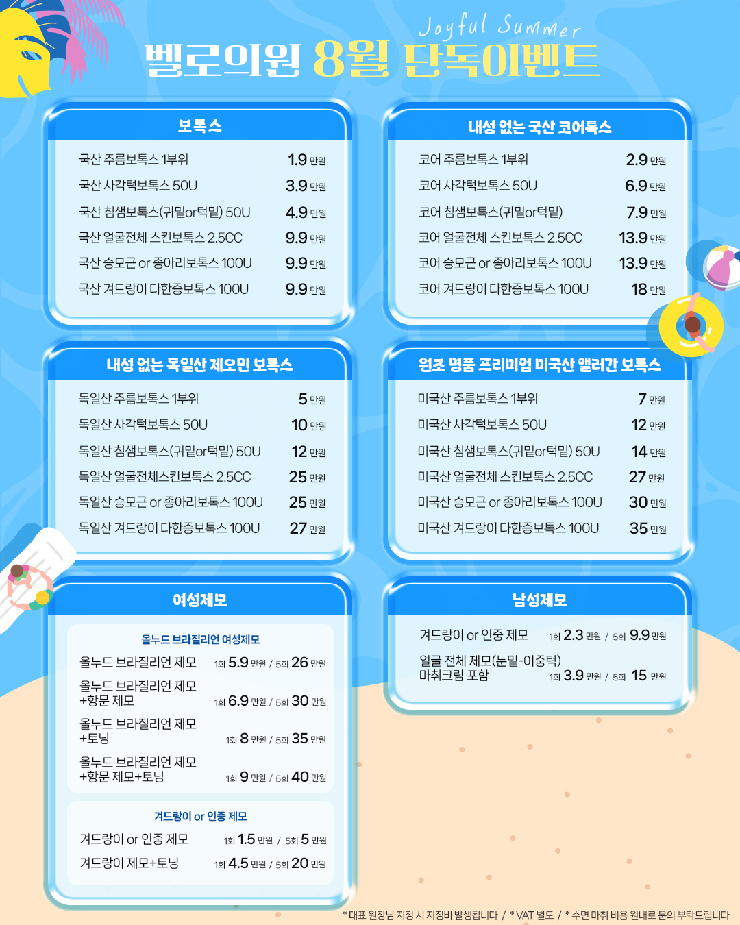 벨로의원 대표 이미지