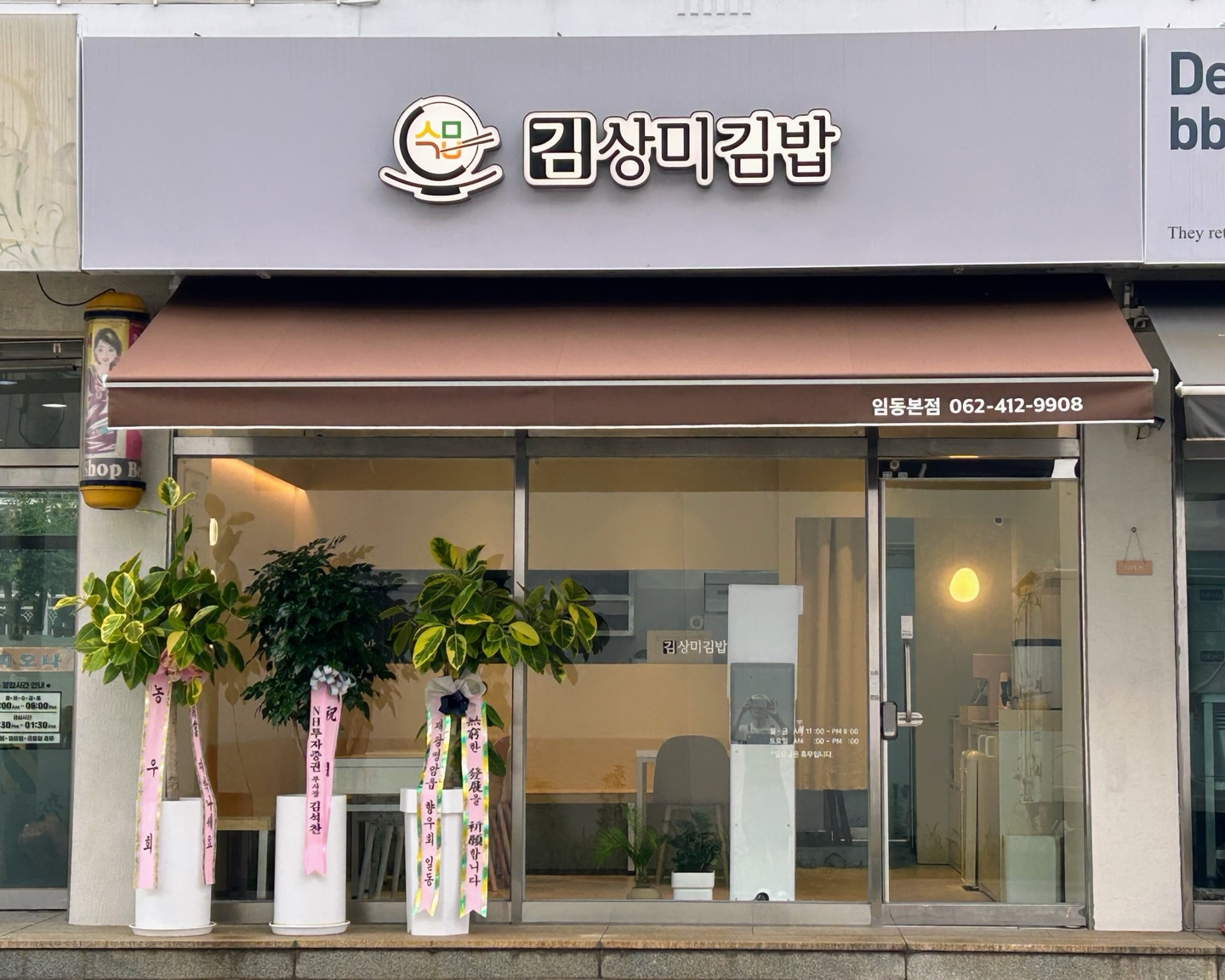 김상미김밥 대표 이미지