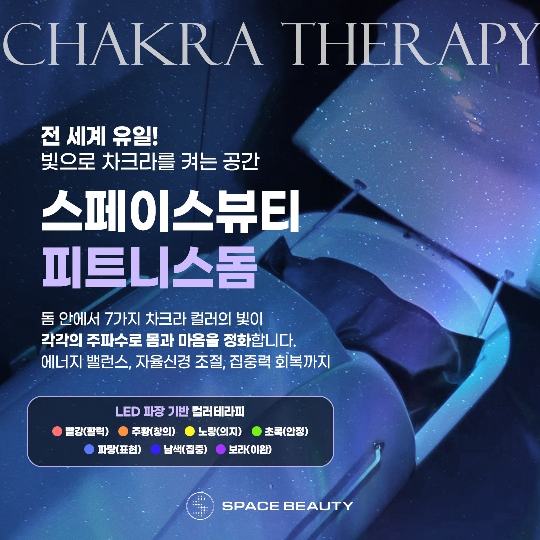 스페이스뷰티 홍대역점 대표 이미지