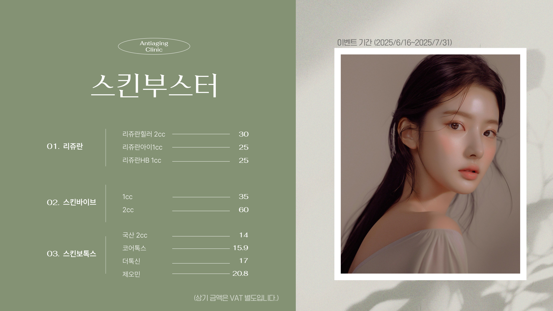 안티에이징의원 대표 이미지