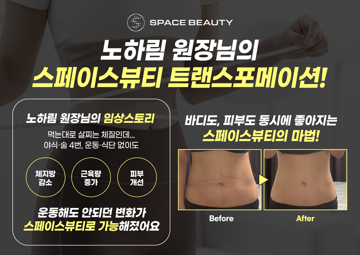 스페이스뷰티 홍대역점 대표 이미지