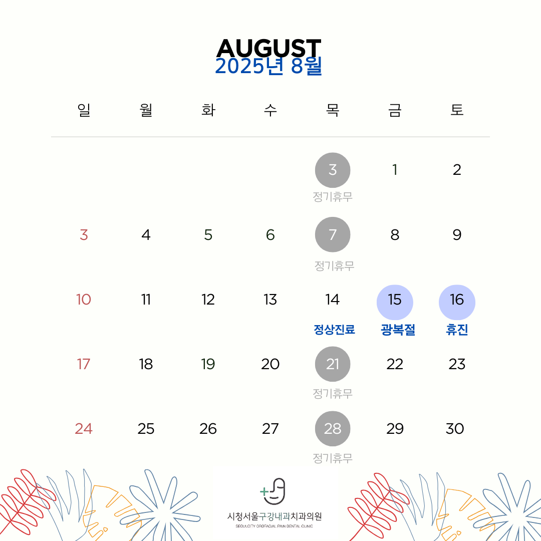 시청서울구강내과치과의원 대표 이미지